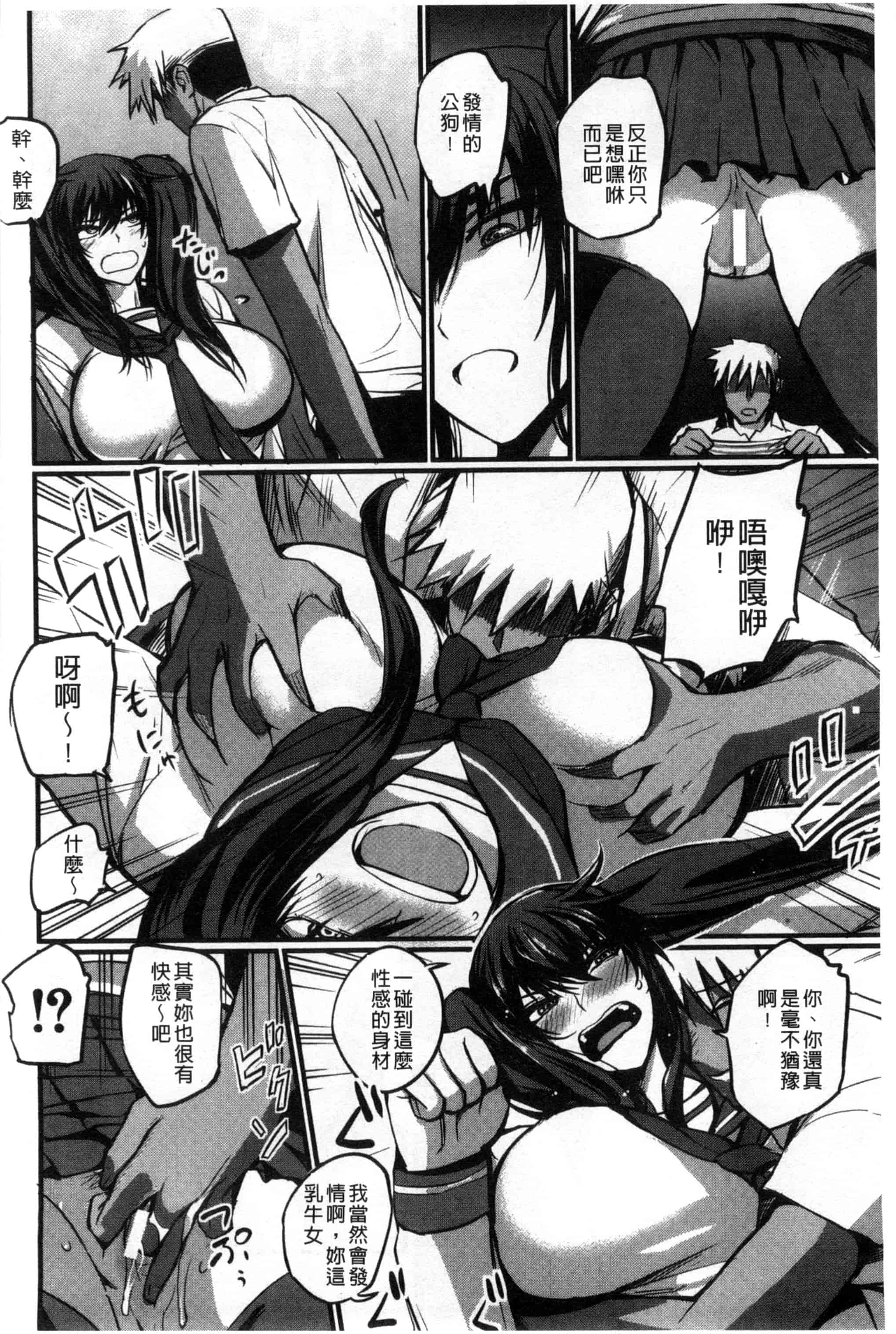 汉化版-[西しずむ] ドS女子会_第8集