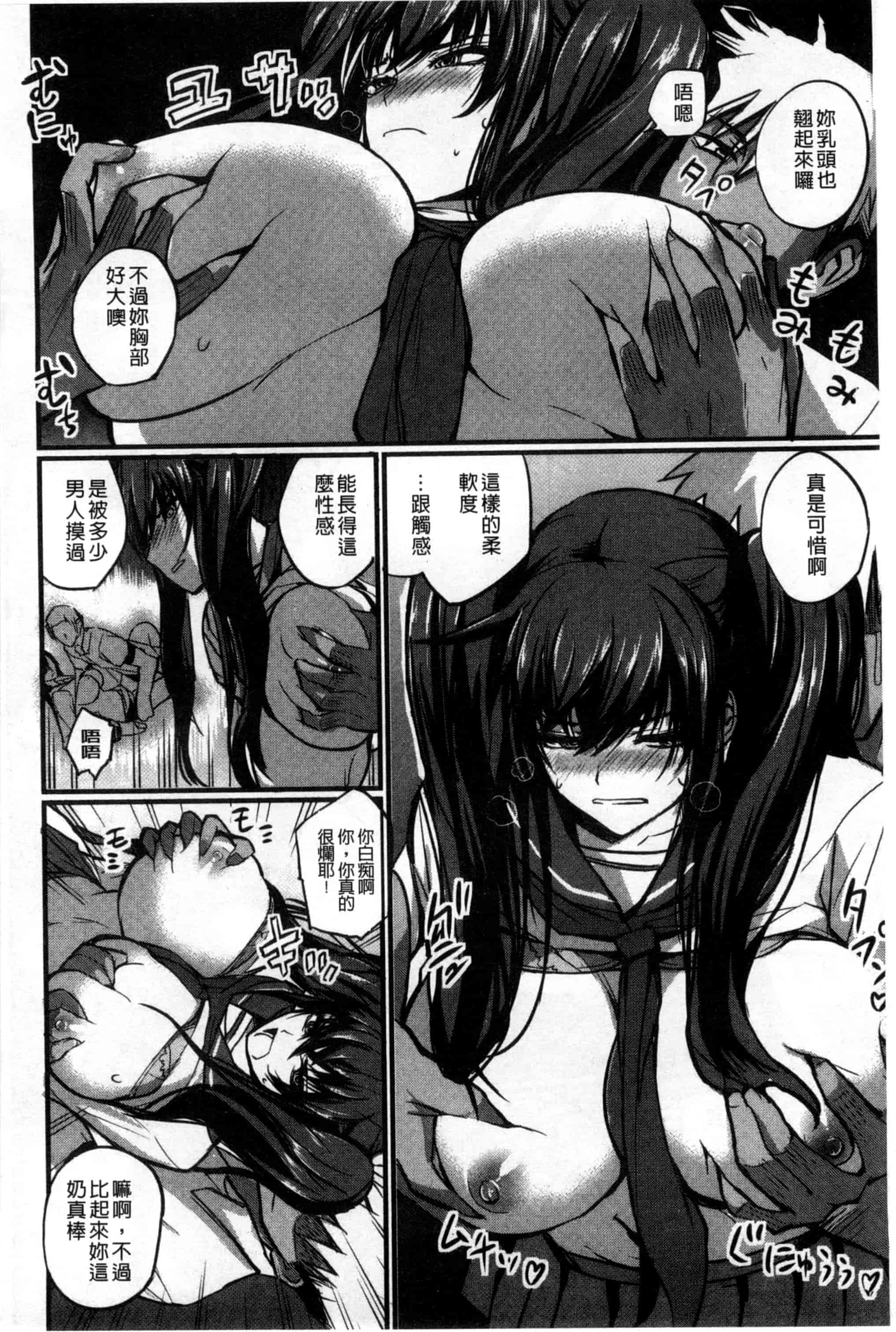 汉化版-[西しずむ] ドS女子会_第9集