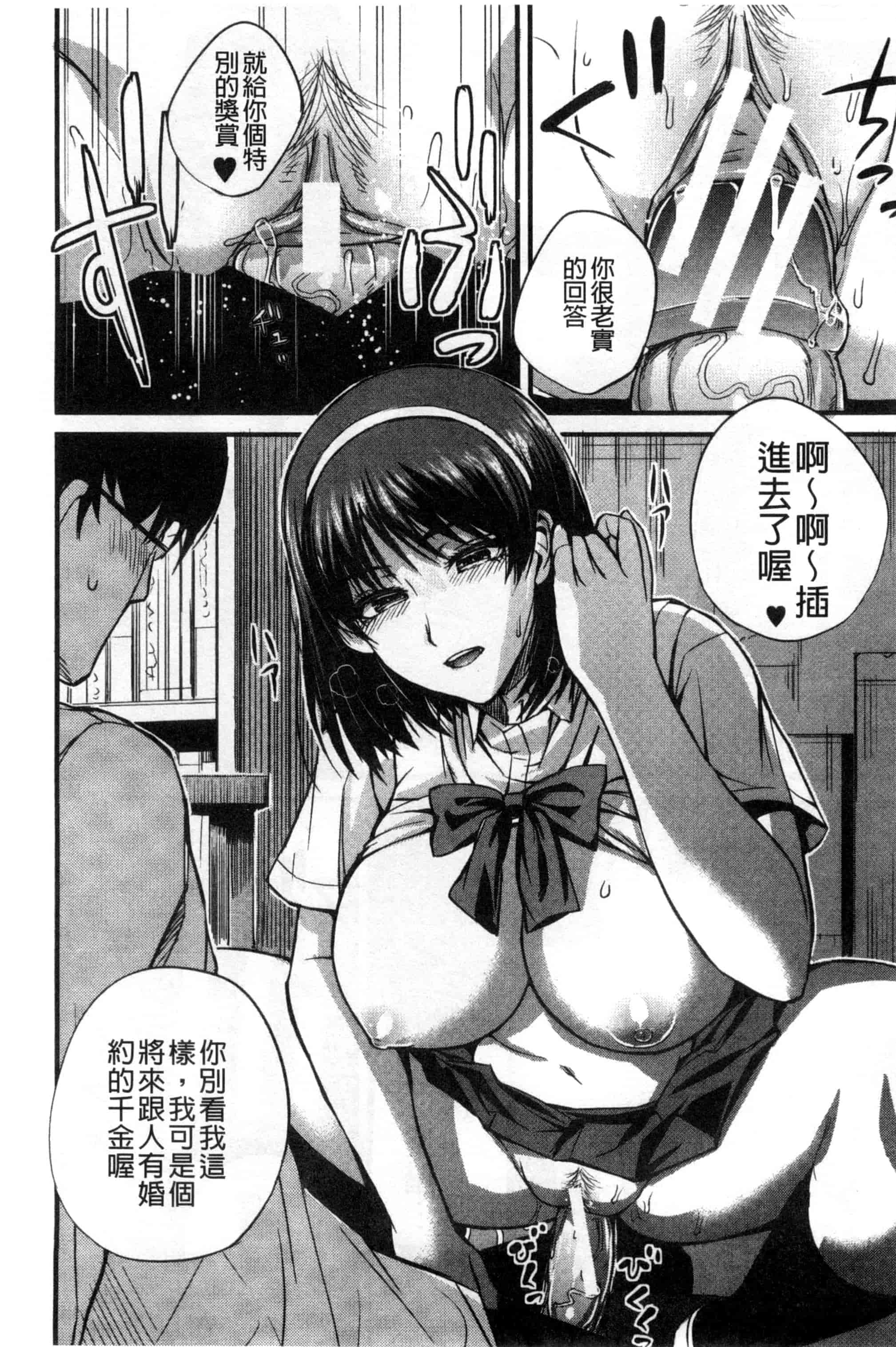 汉化版-[西しずむ] ドS女子会_第1集