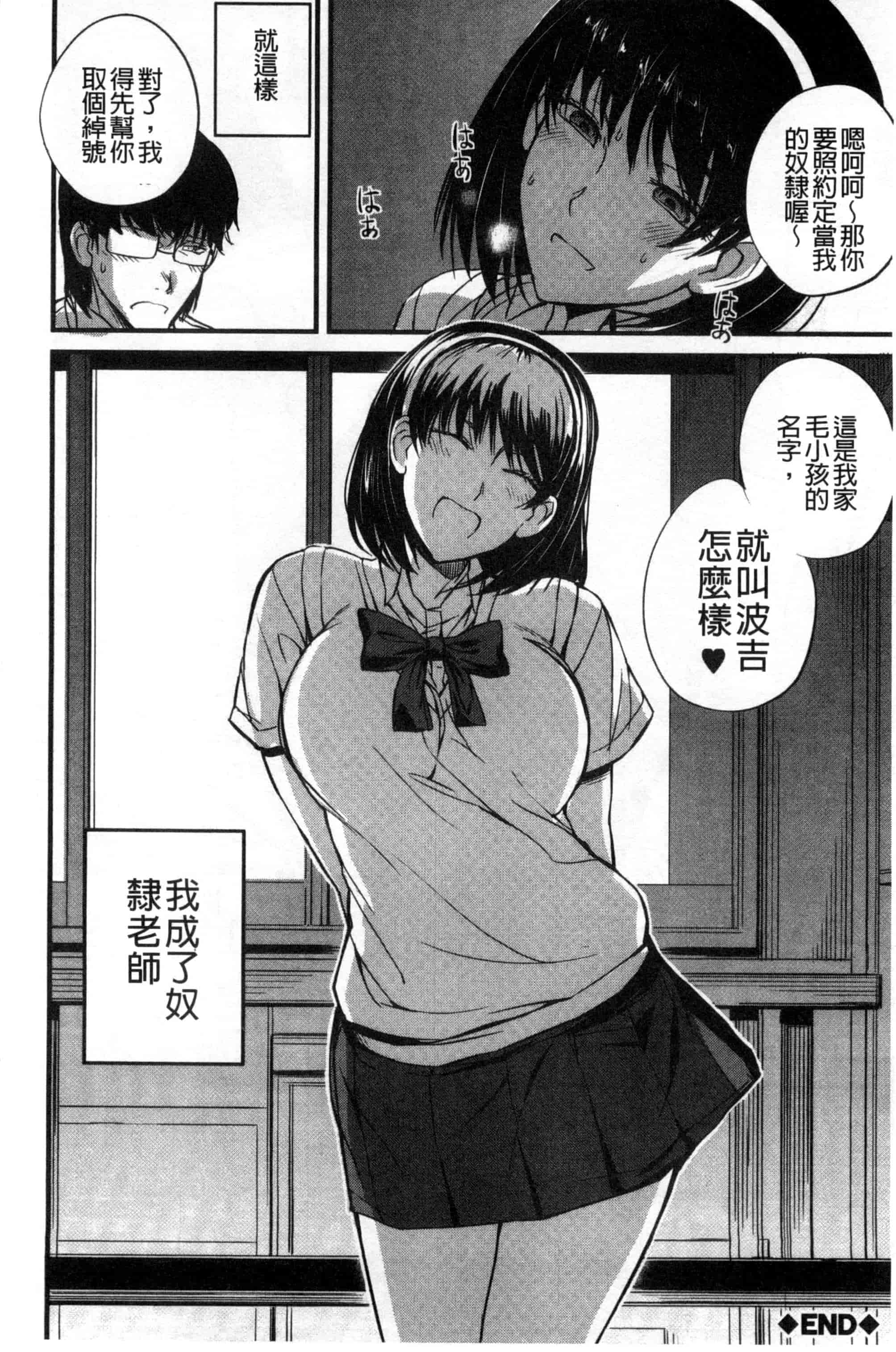 汉化版-[西しずむ] ドS女子会_第2集