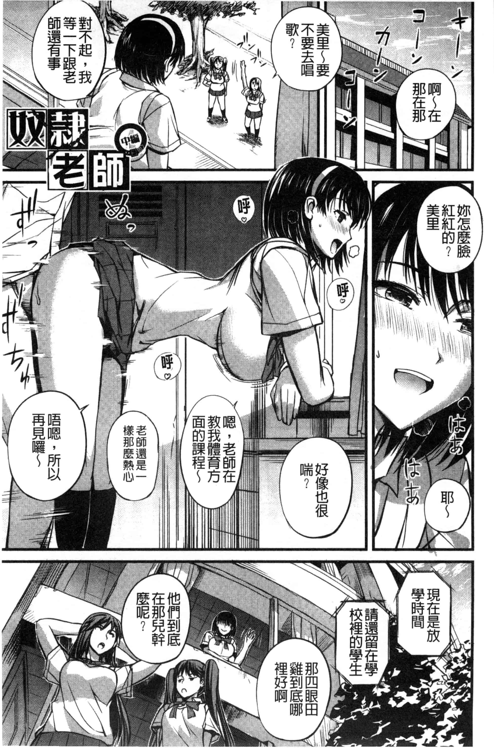 汉化版-[西しずむ] ドS女子会_第2集