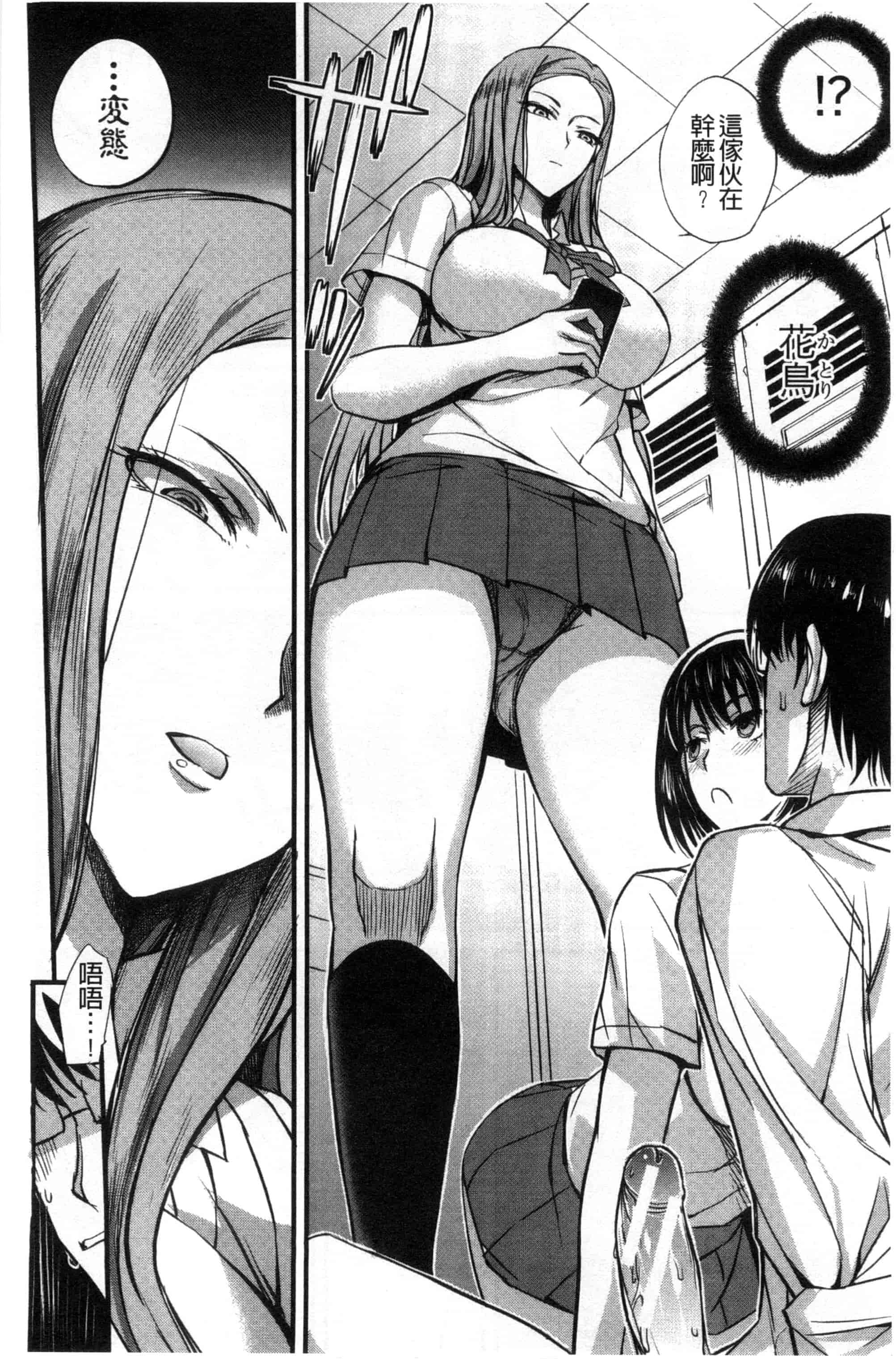汉化版-[西しずむ] ドS女子会_第2集