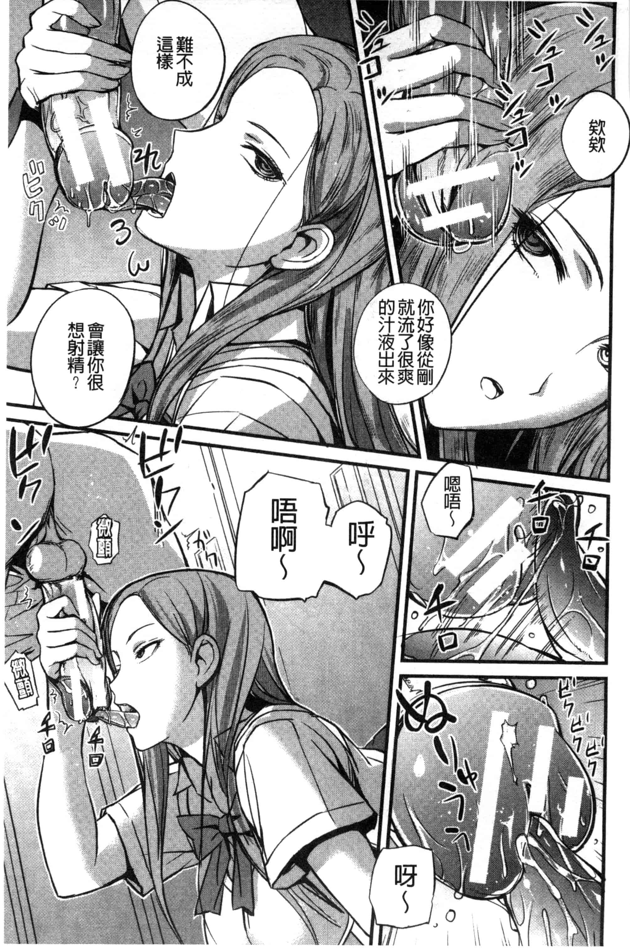 汉化版-[西しずむ] ドS女子会_第2集