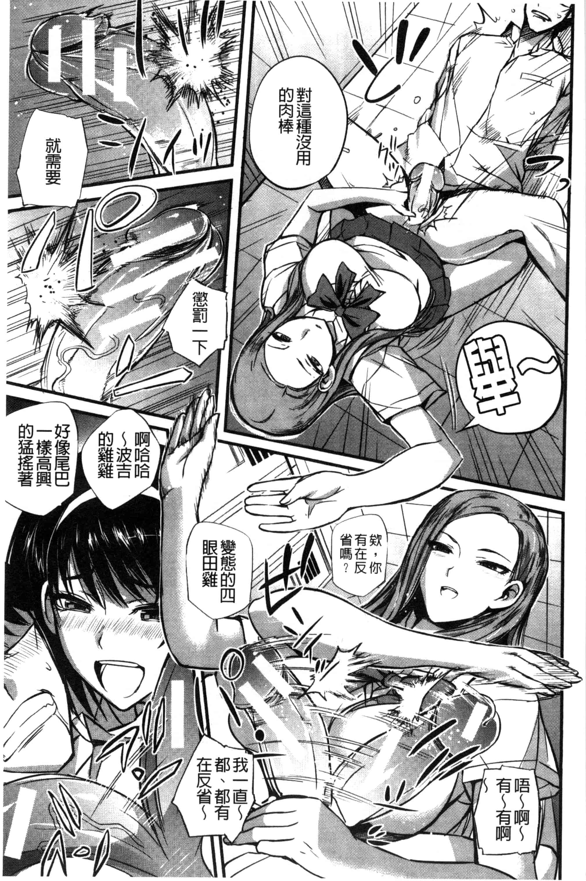 汉化版-[西しずむ] ドS女子会_第2集