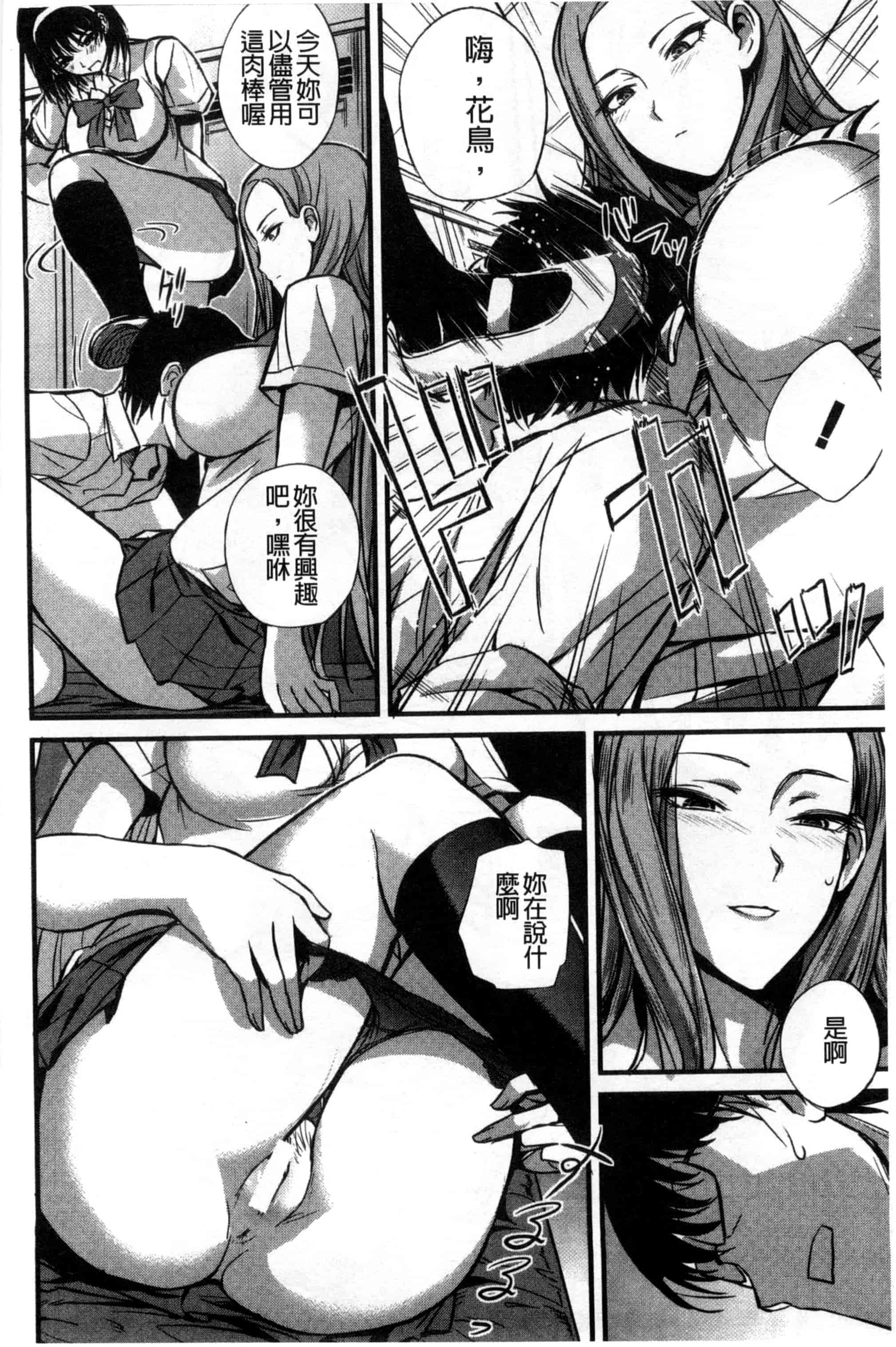 汉化版-[西しずむ] ドS女子会_第2集