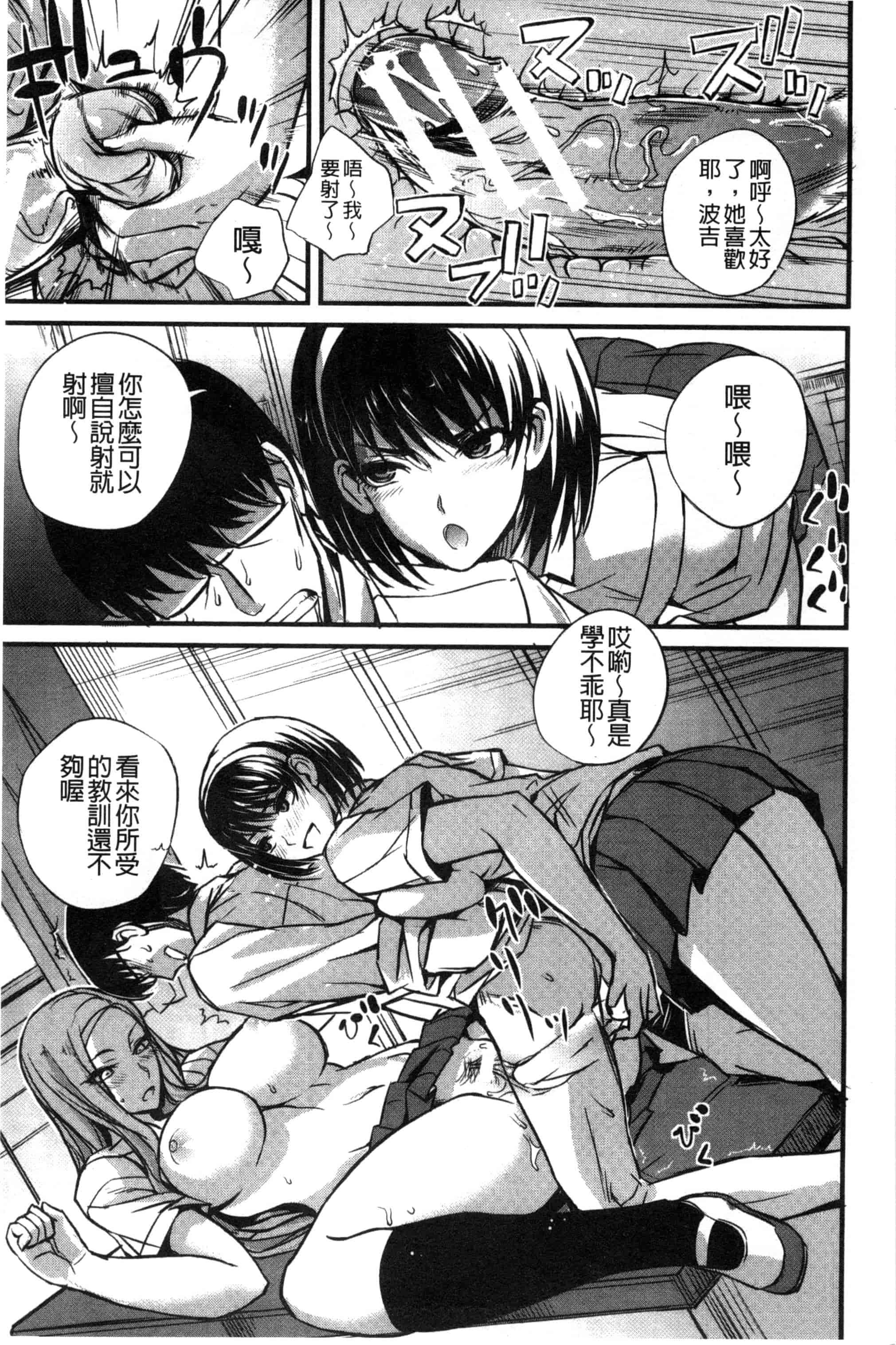汉化版-[西しずむ] ドS女子会_第2集