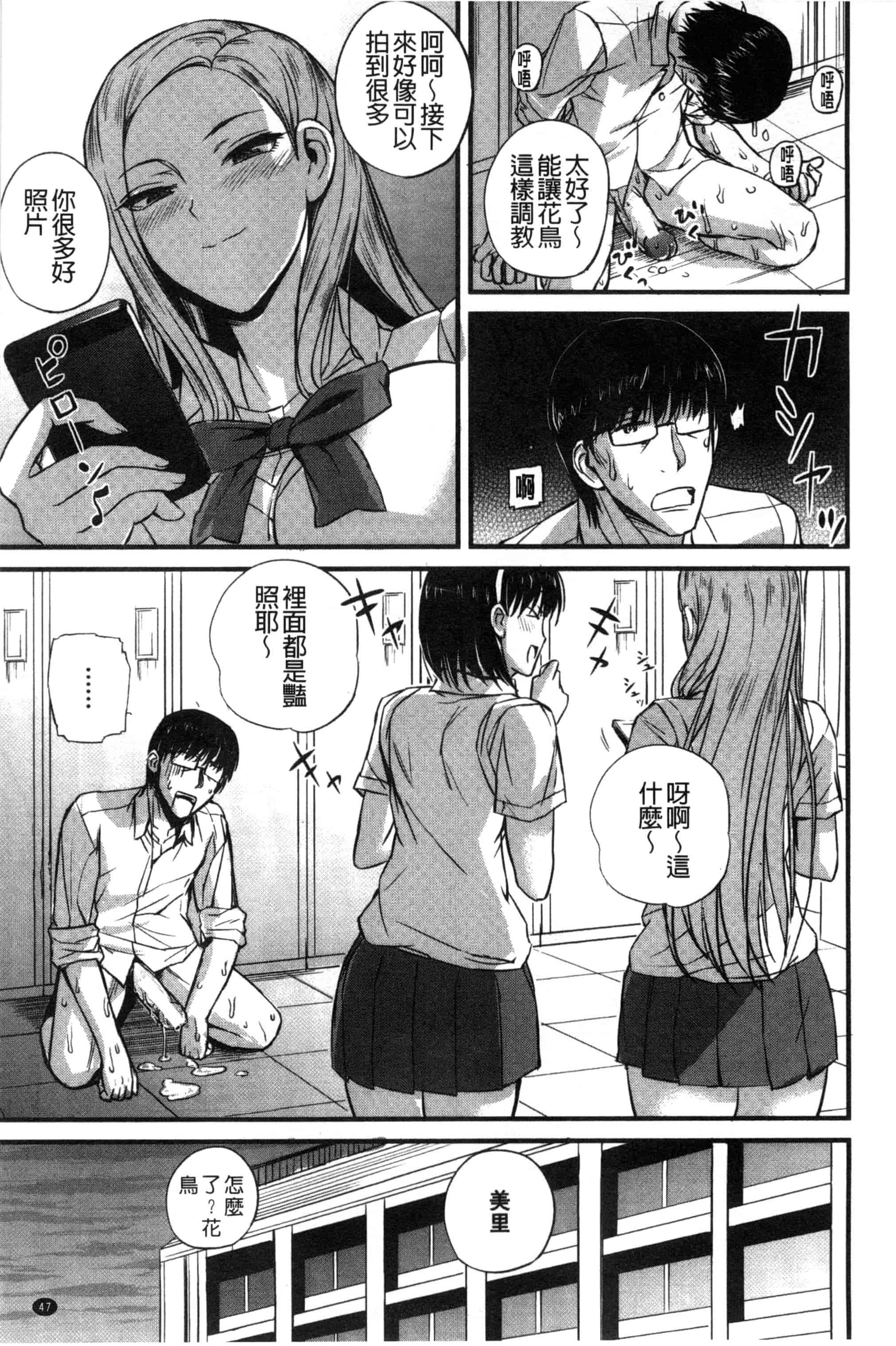汉化版-[西しずむ] ドS女子会_第3集