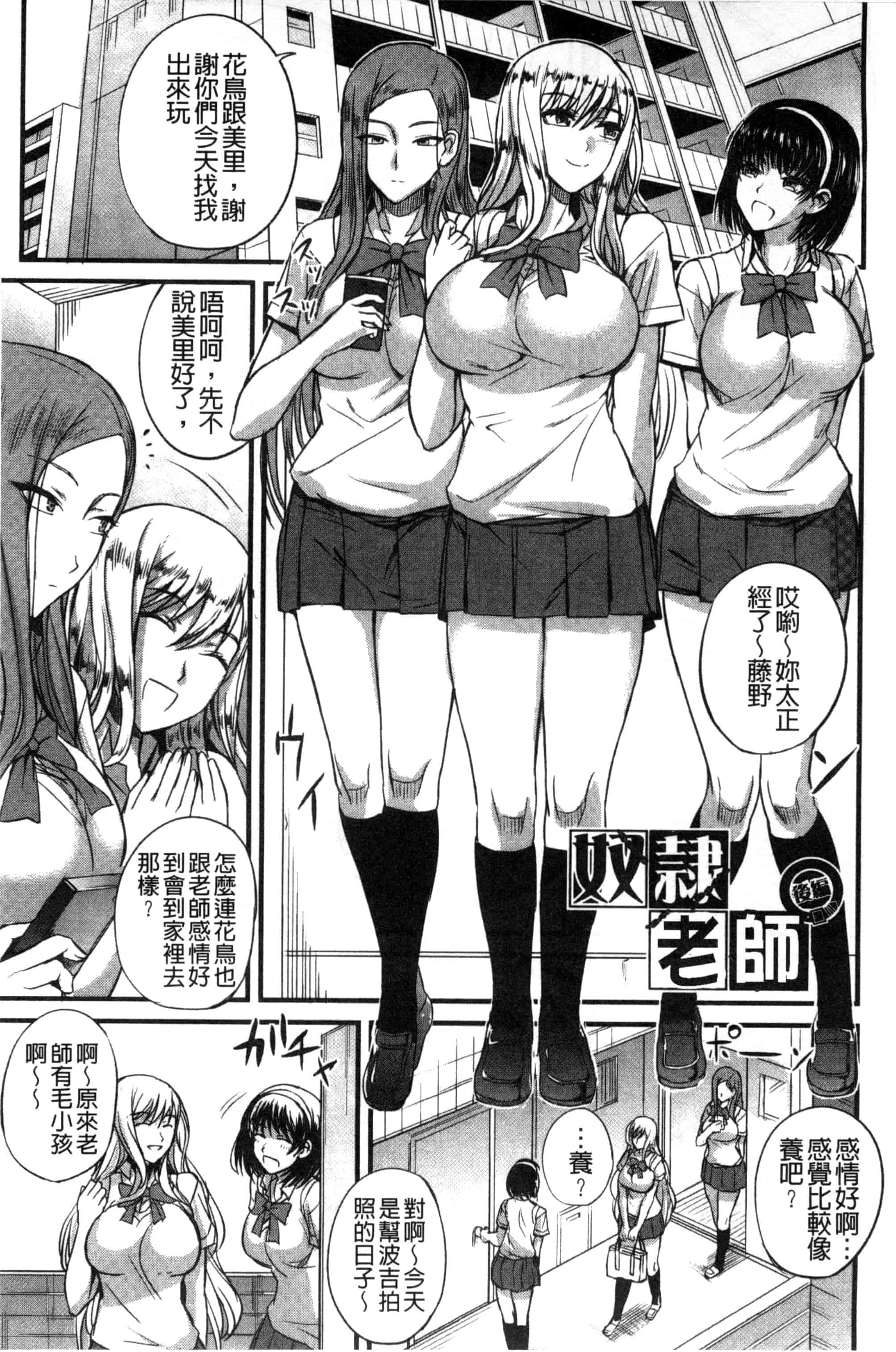 汉化版-[西しずむ] ドS女子会_第3集