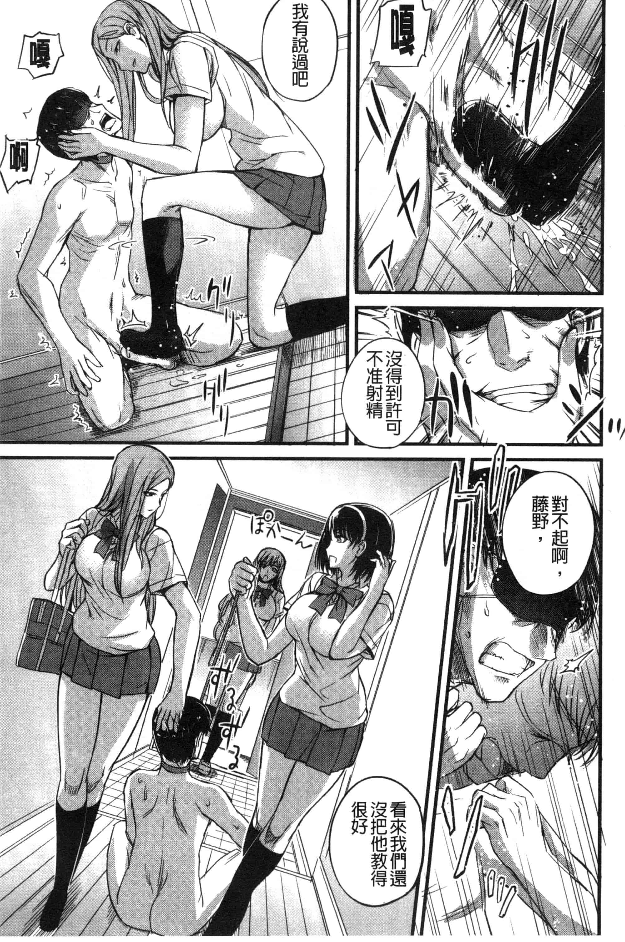 汉化版-[西しずむ] ドS女子会_第3集
