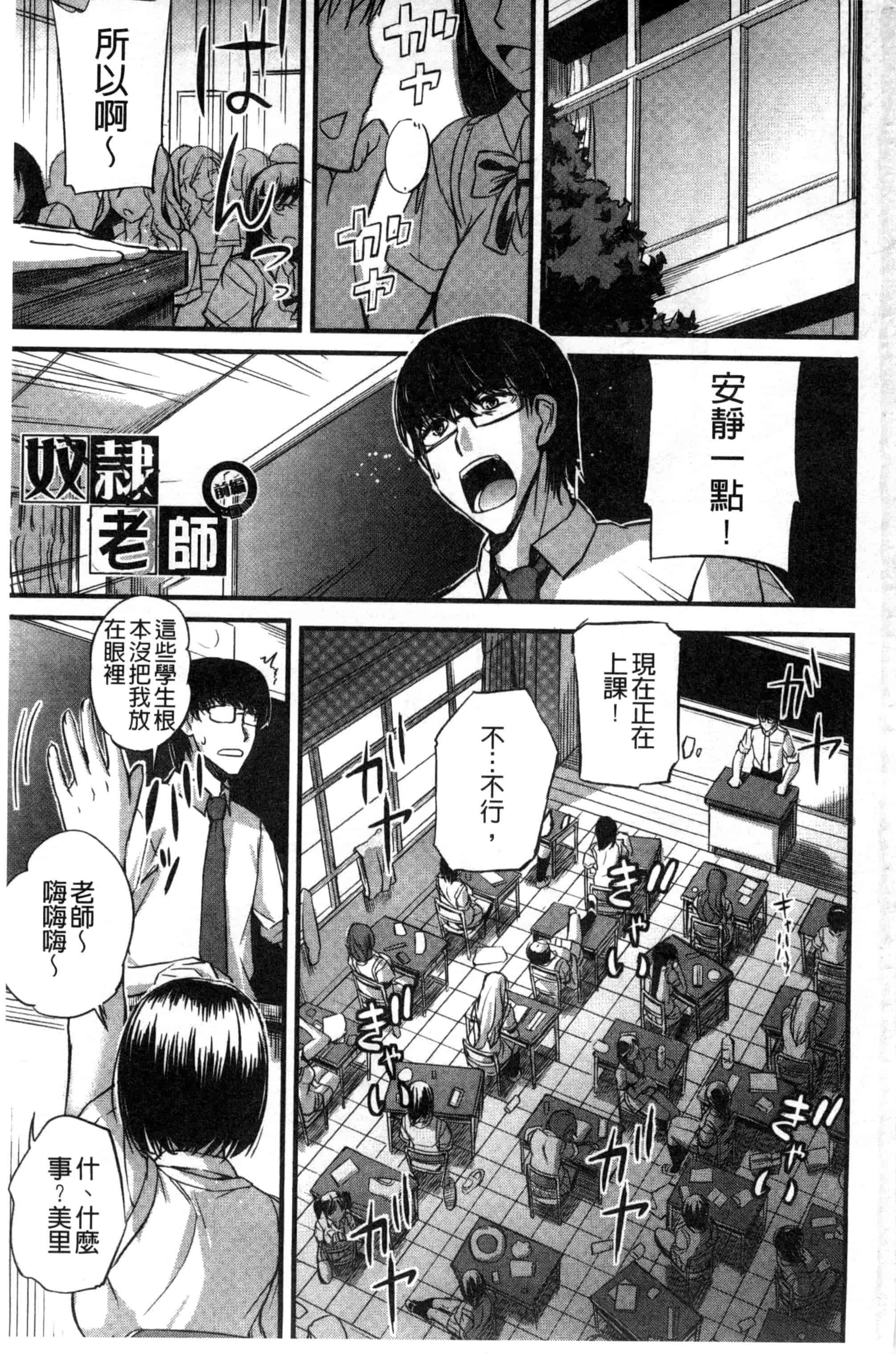 汉化版-[西しずむ] ドS女子会_第1集