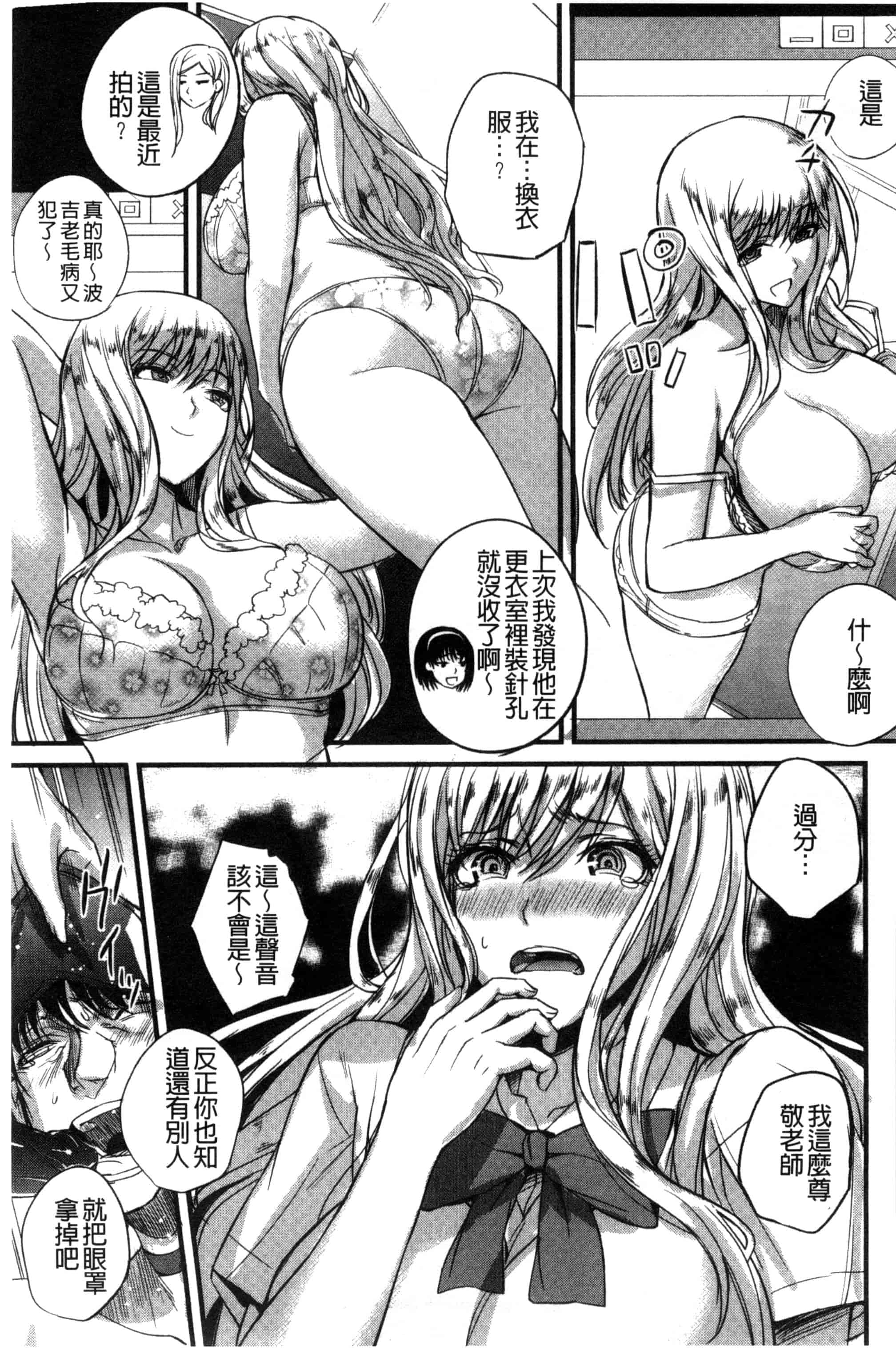 汉化版-[西しずむ] ドS女子会_第3集