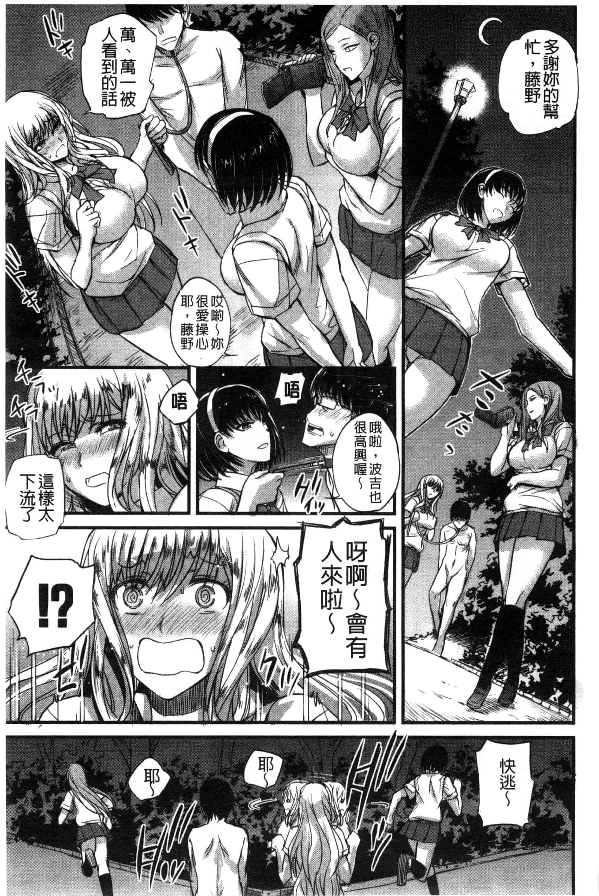 汉化版-[西しずむ] ドS女子会_第3集