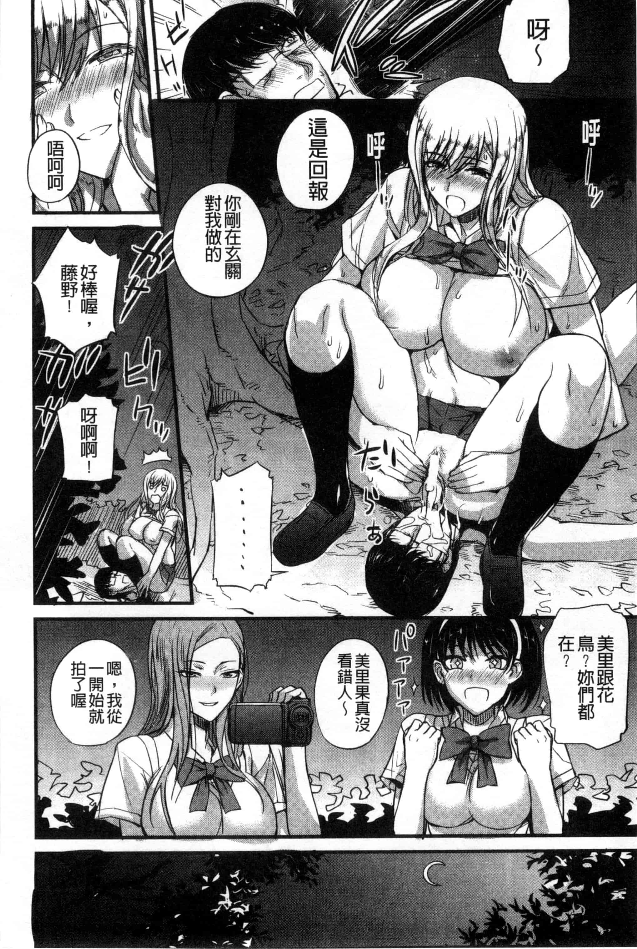 汉化版-[西しずむ] ドS女子会_第4集