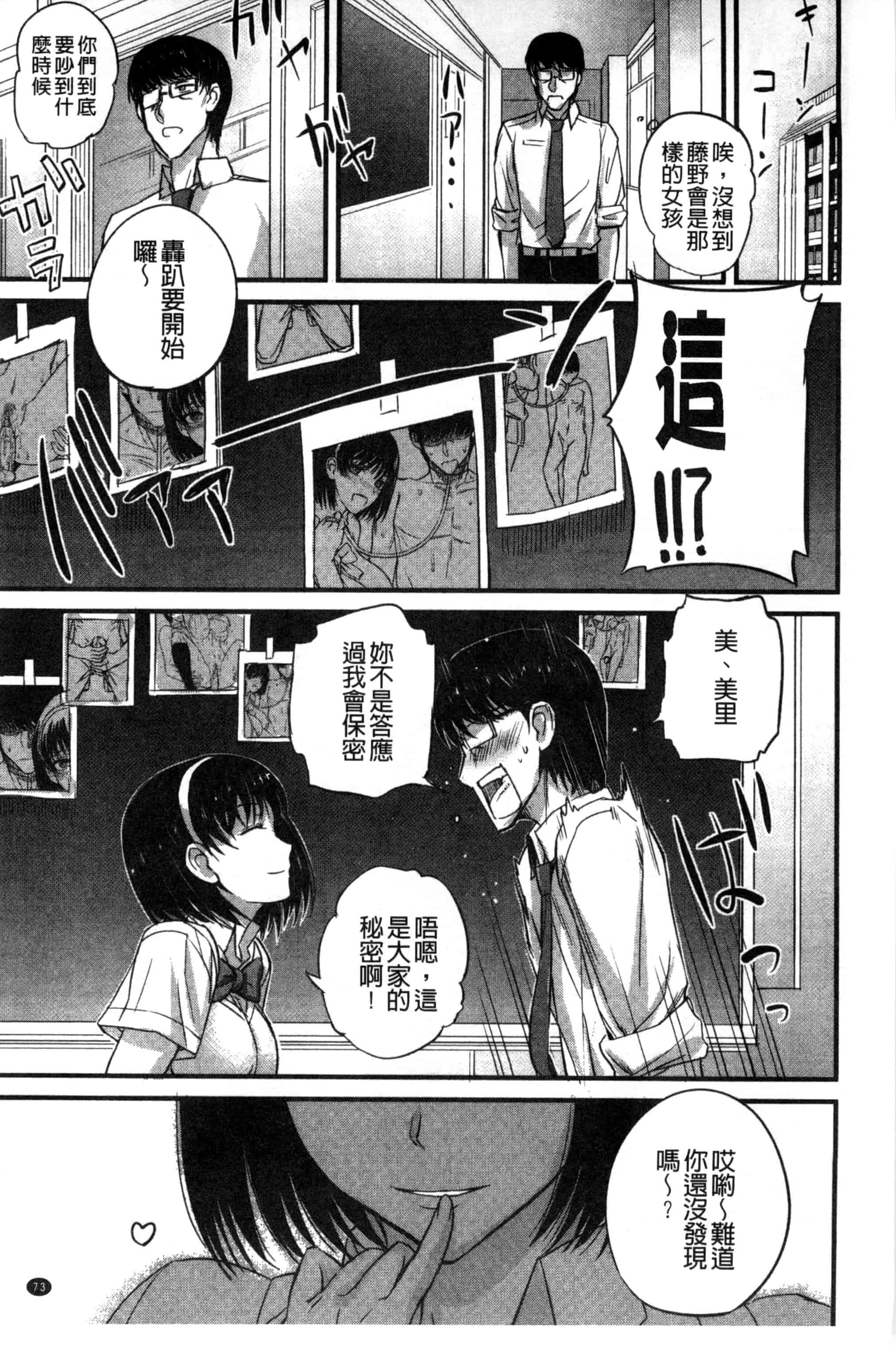 汉化版-[西しずむ] ドS女子会_第4集