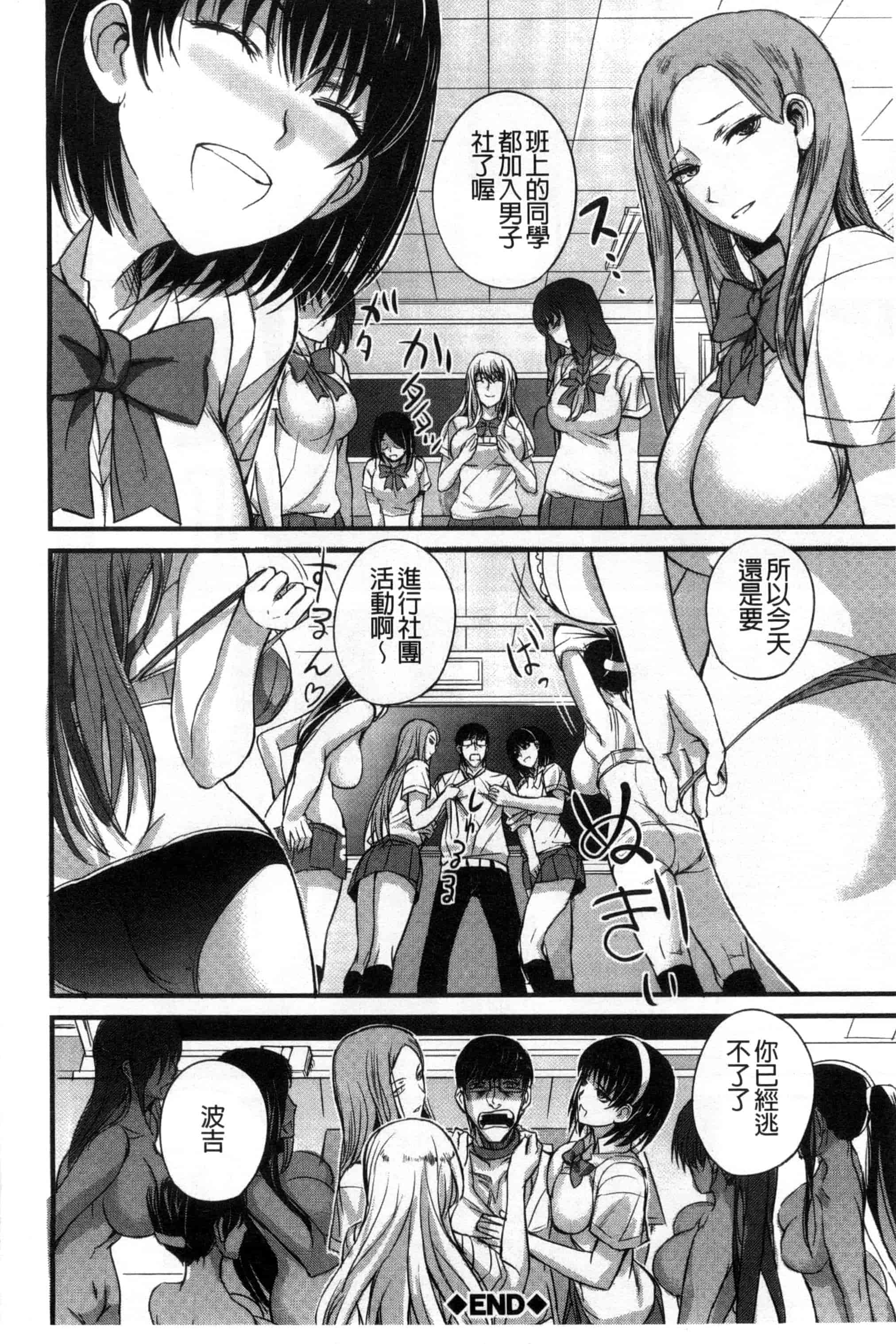 汉化版-[西しずむ] ドS女子会_第4集
