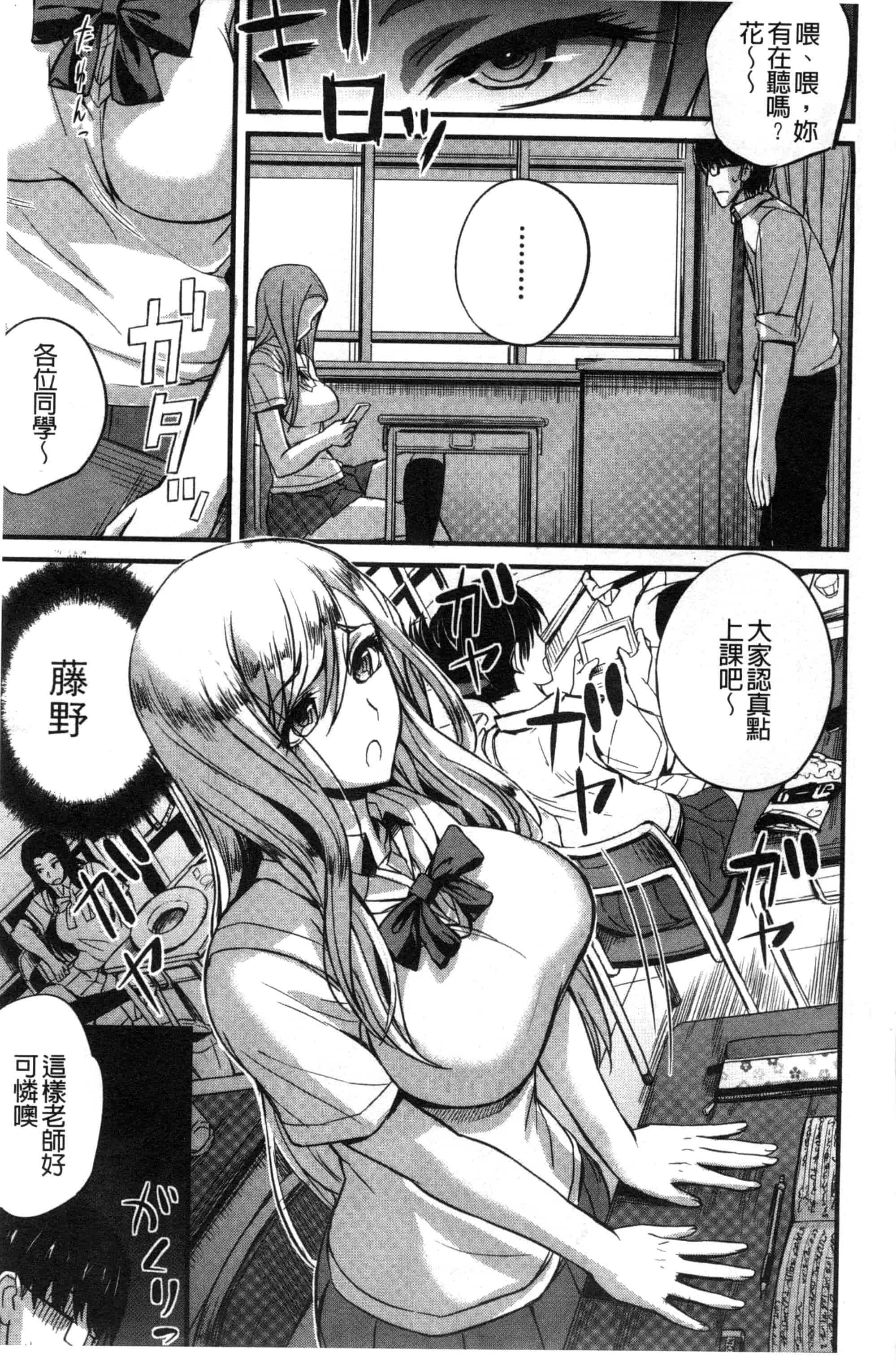 汉化版-[西しずむ] ドS女子会_第1集