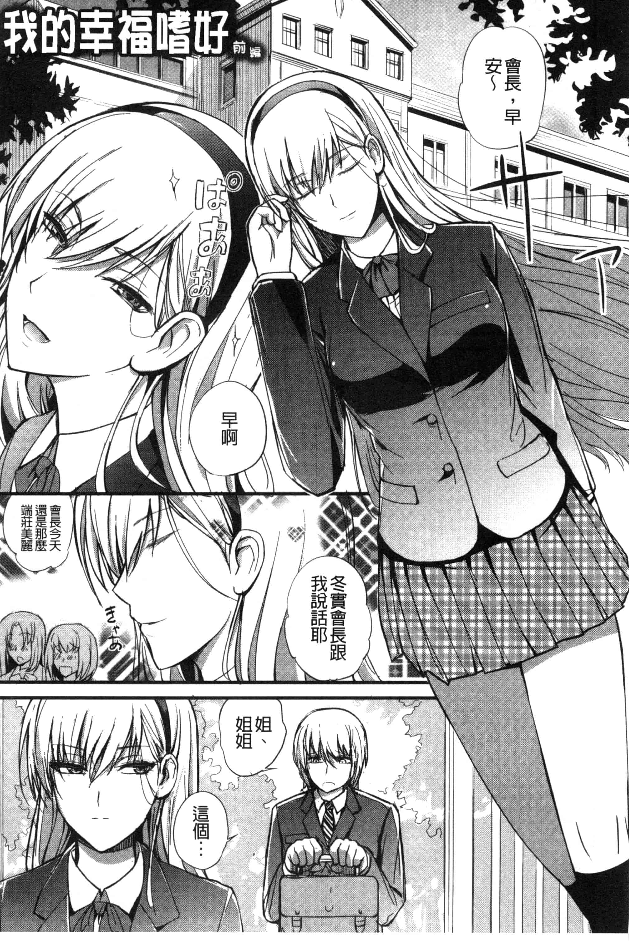 汉化版-[西しずむ] ドS女子会_第4集