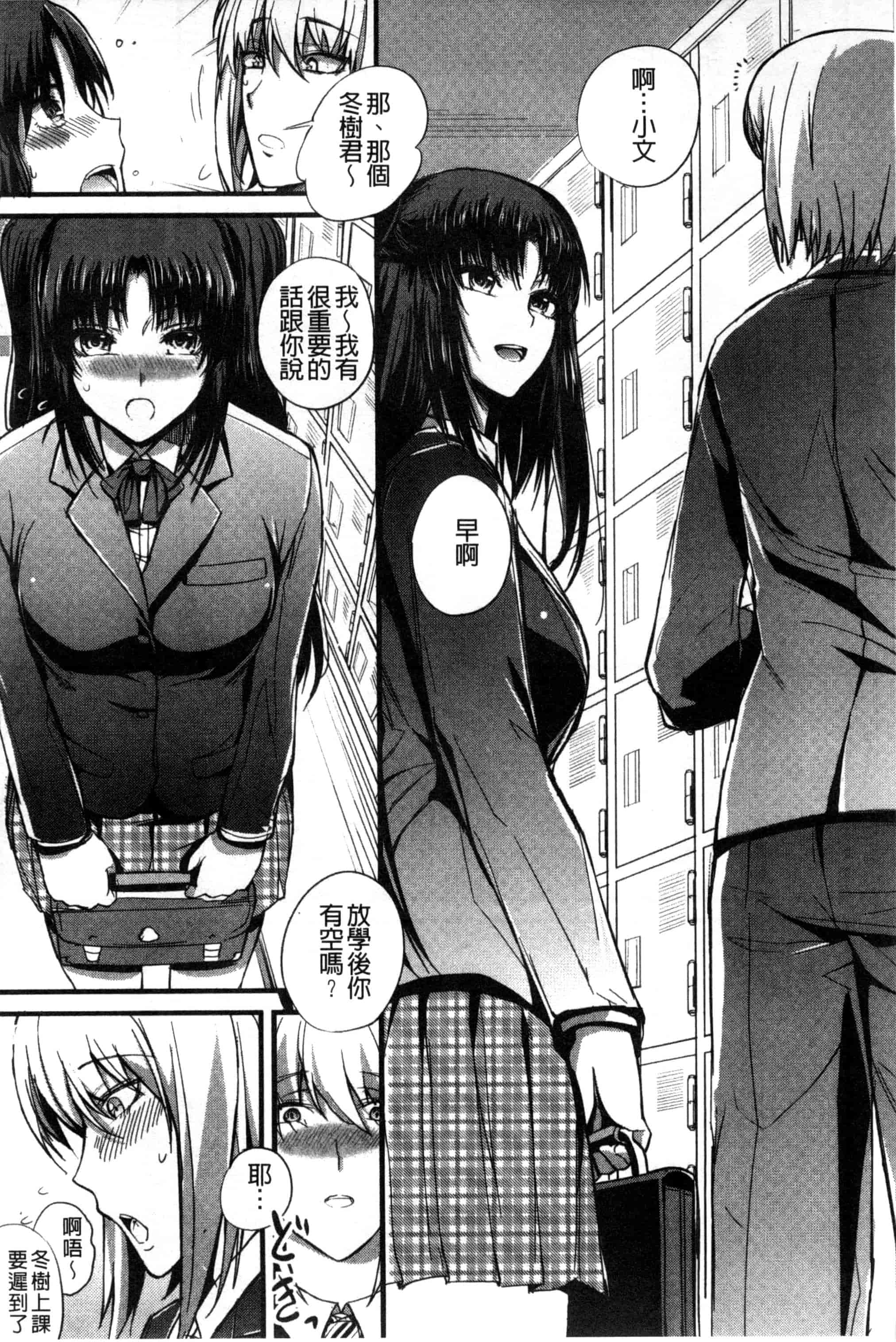 汉化版-[西しずむ] ドS女子会_第4集
