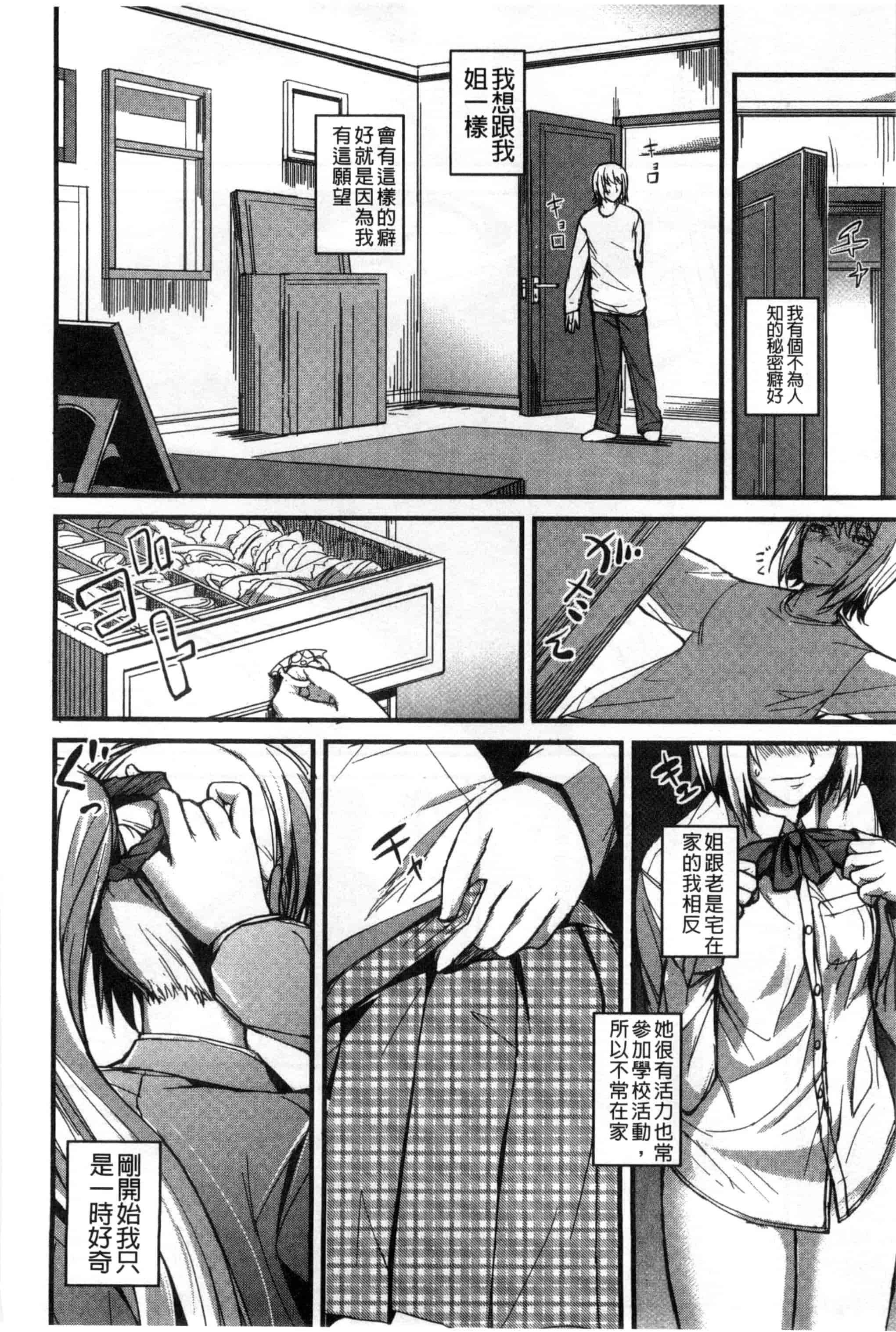 汉化版-[西しずむ] ドS女子会_第4集