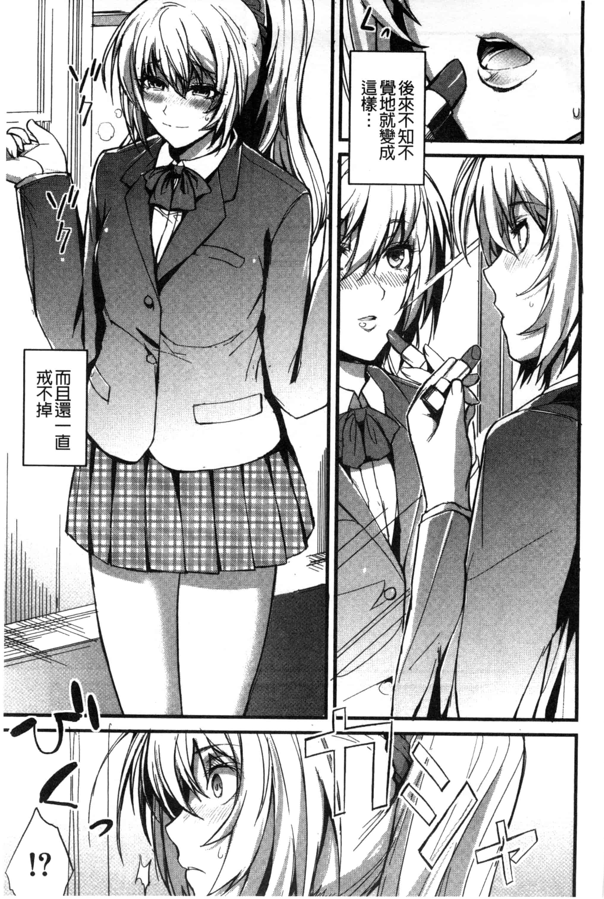 汉化版-[西しずむ] ドS女子会_第4集
