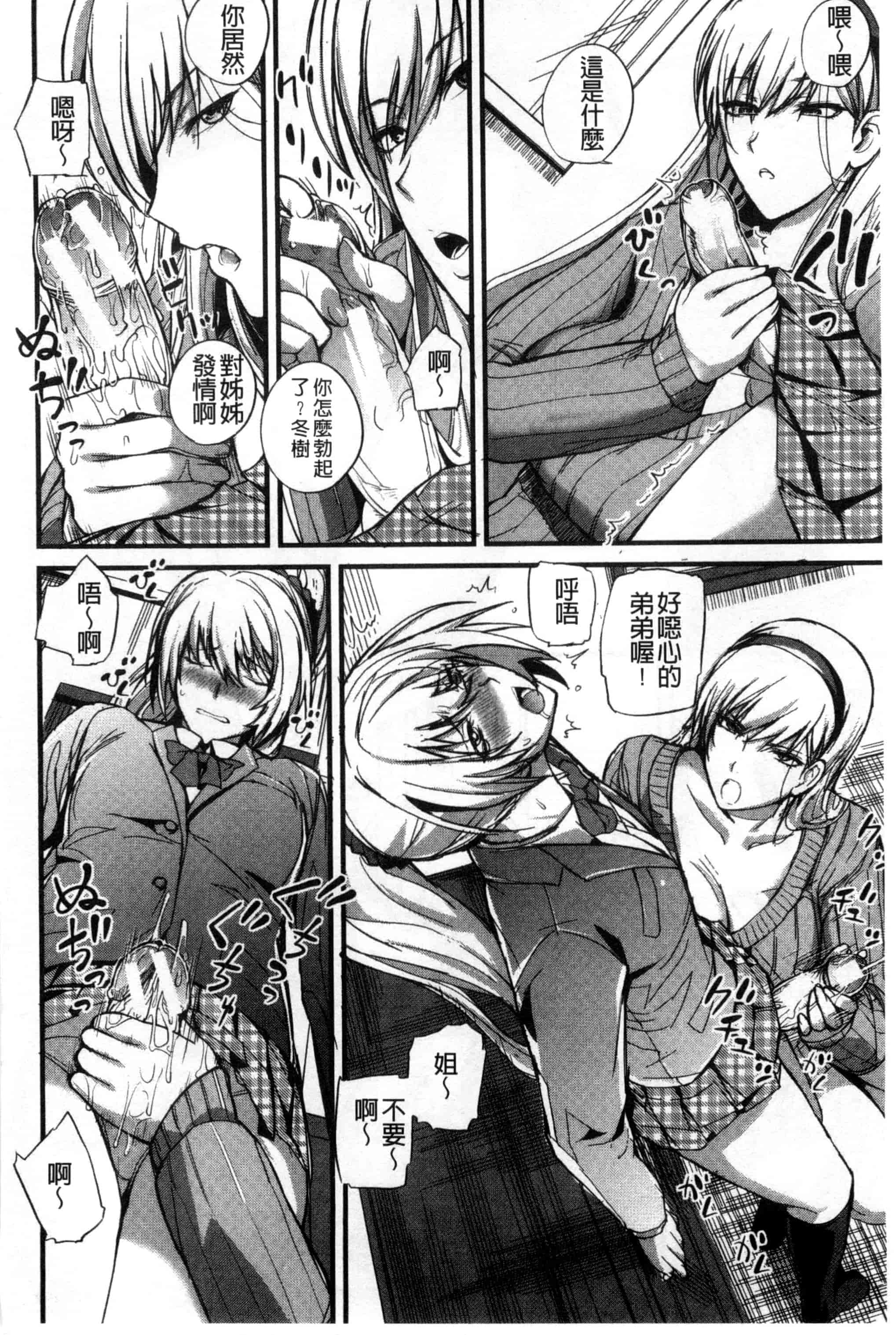 汉化版-[西しずむ] ドS女子会_第4集