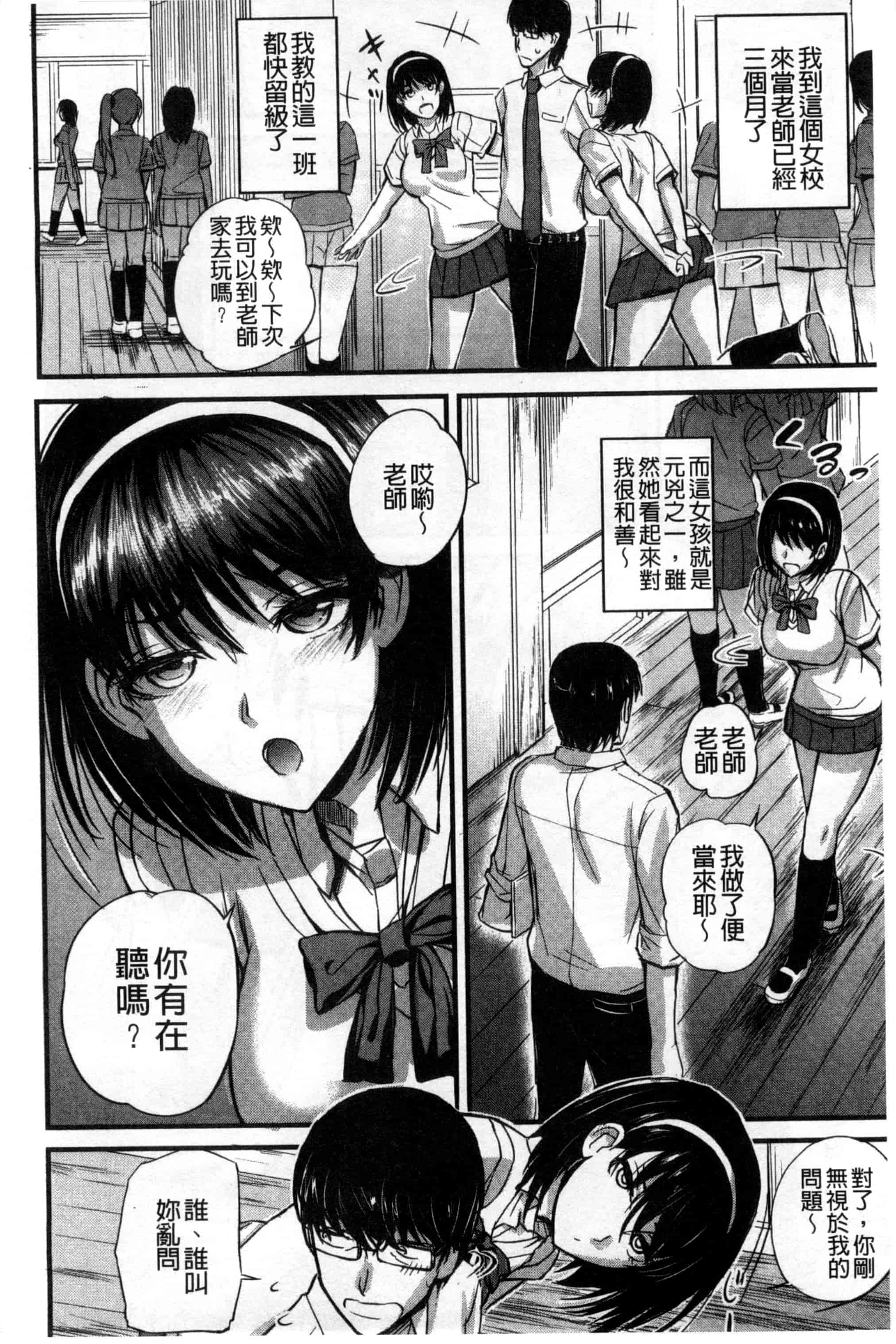 汉化版-[西しずむ] ドS女子会_第1集