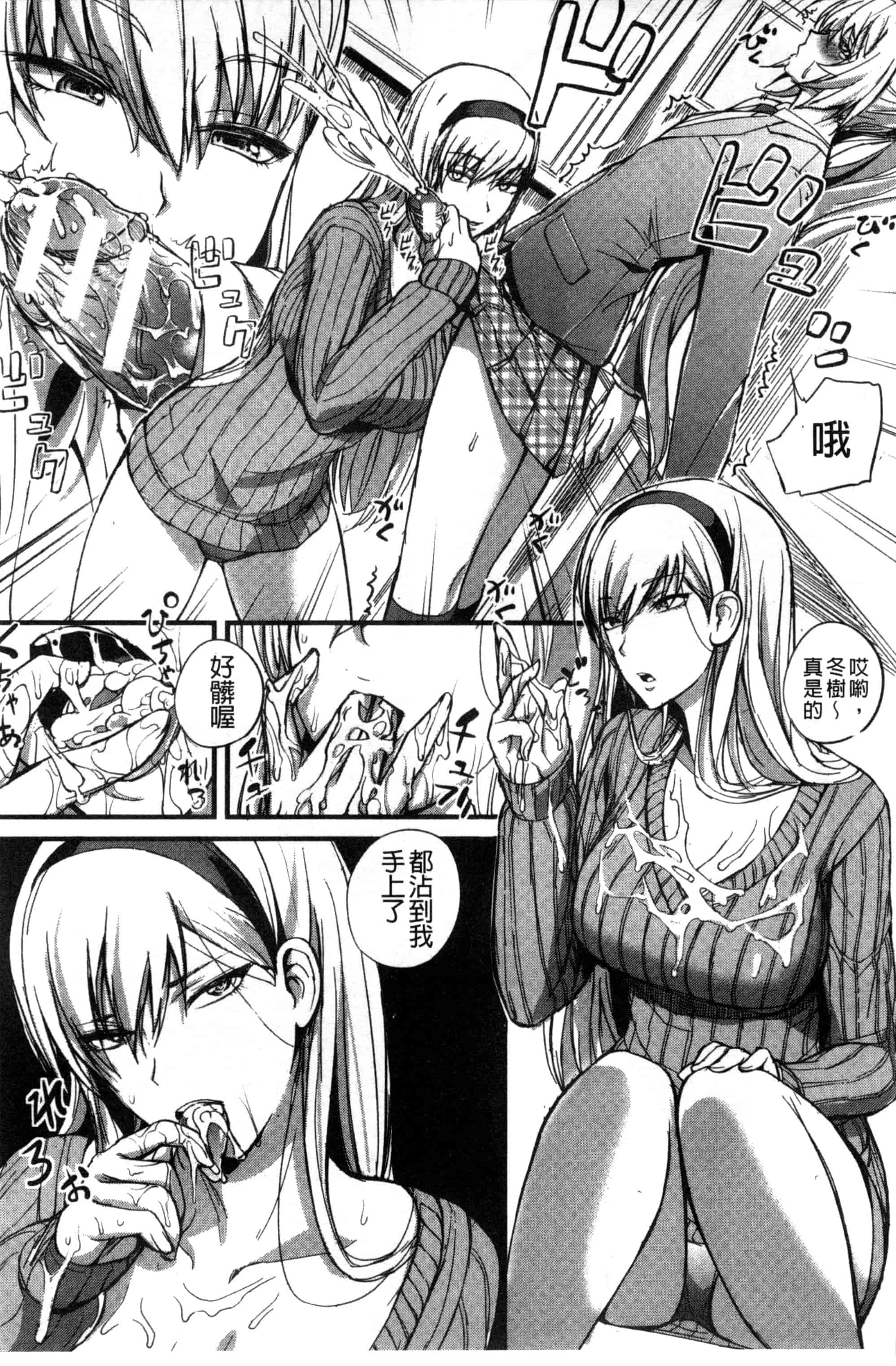 汉化版-[西しずむ] ドS女子会_第4集