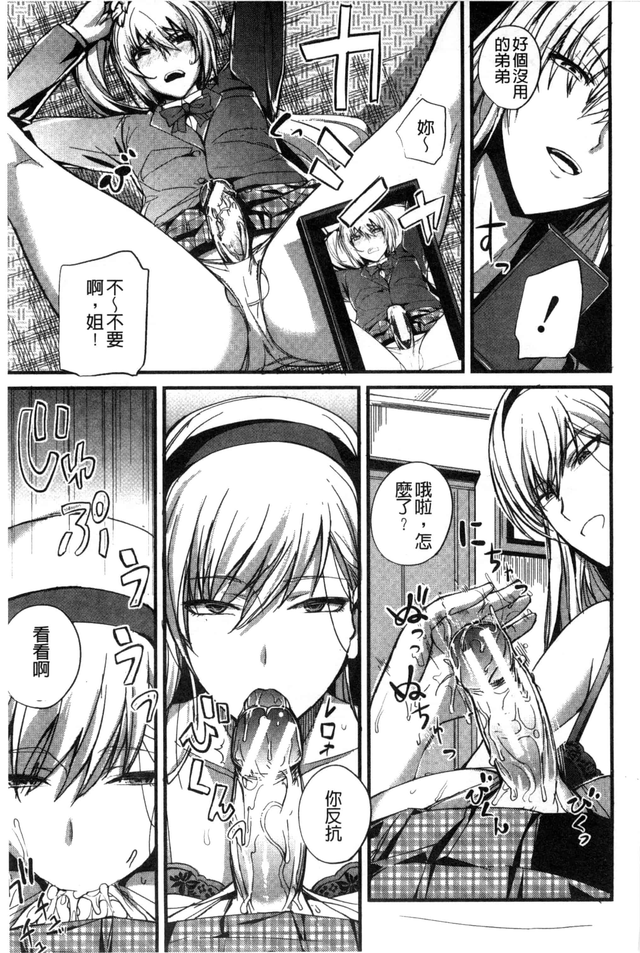 汉化版-[西しずむ] ドS女子会_第4集