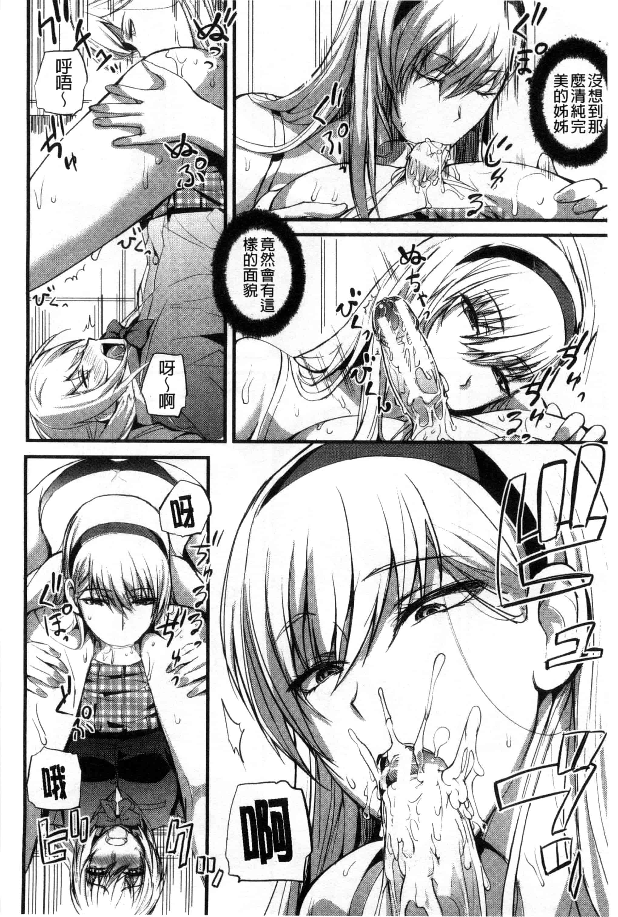 汉化版-[西しずむ] ドS女子会_第4集