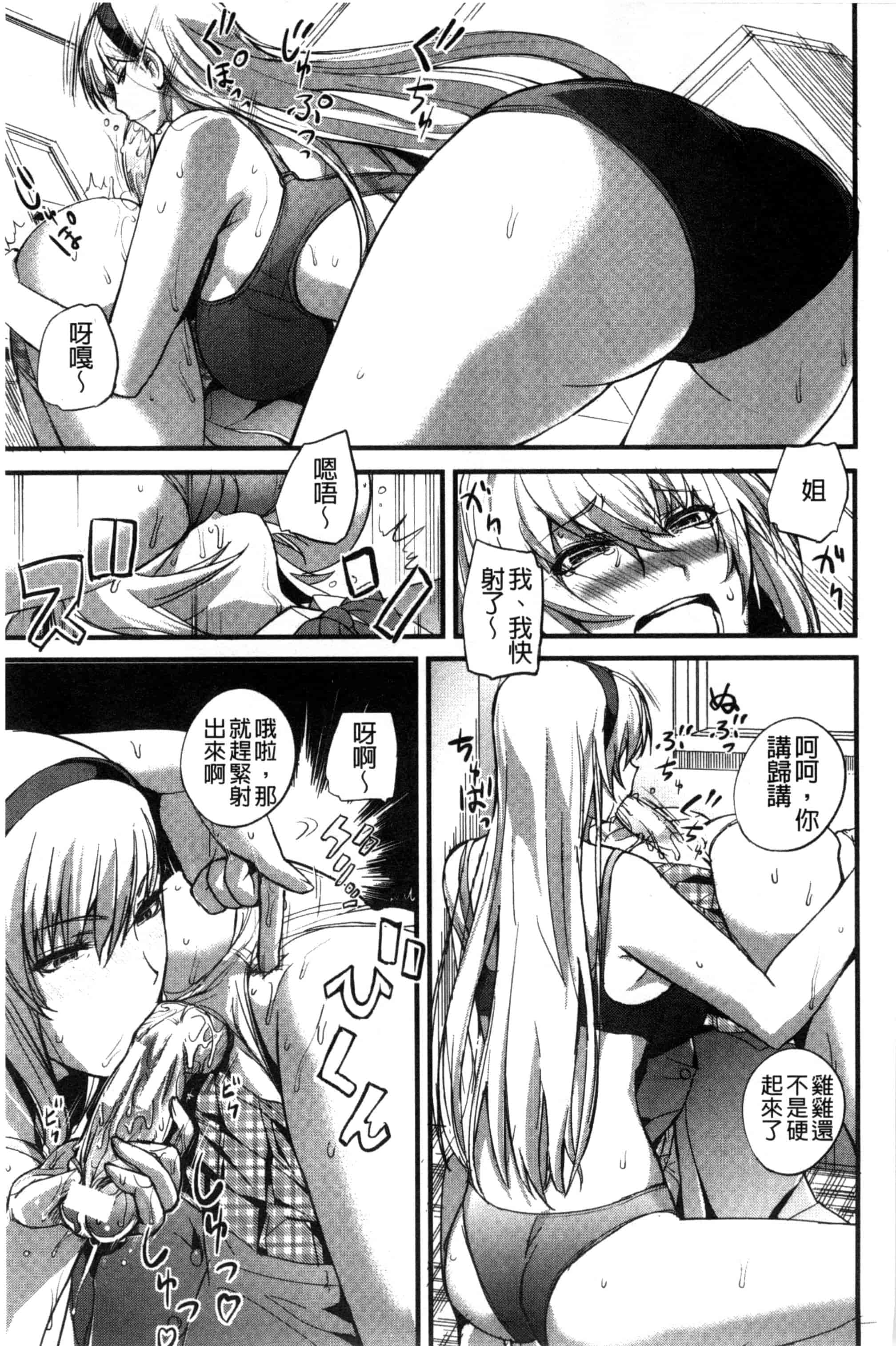 汉化版-[西しずむ] ドS女子会_第4集