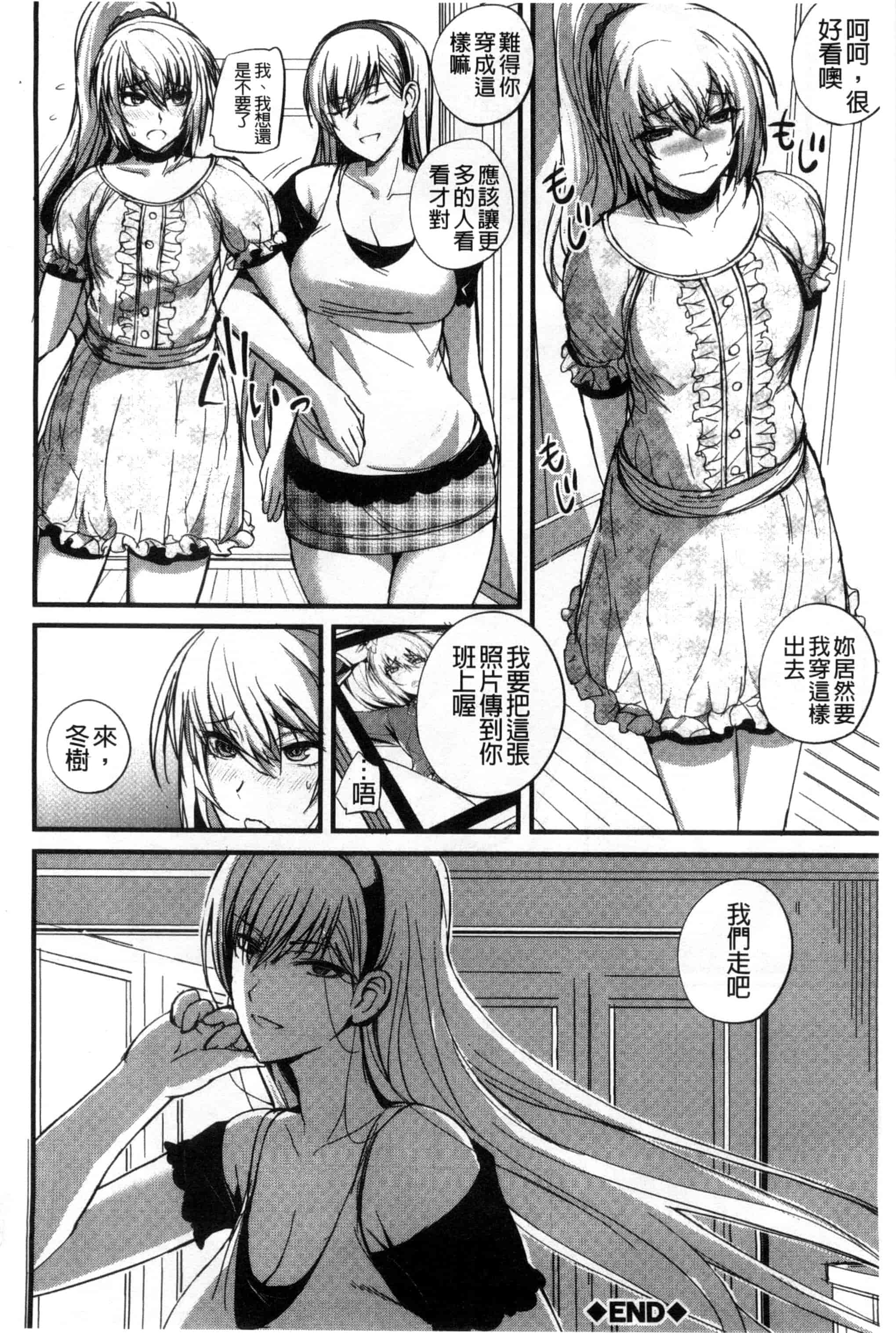汉化版-[西しずむ] ドS女子会_第4集