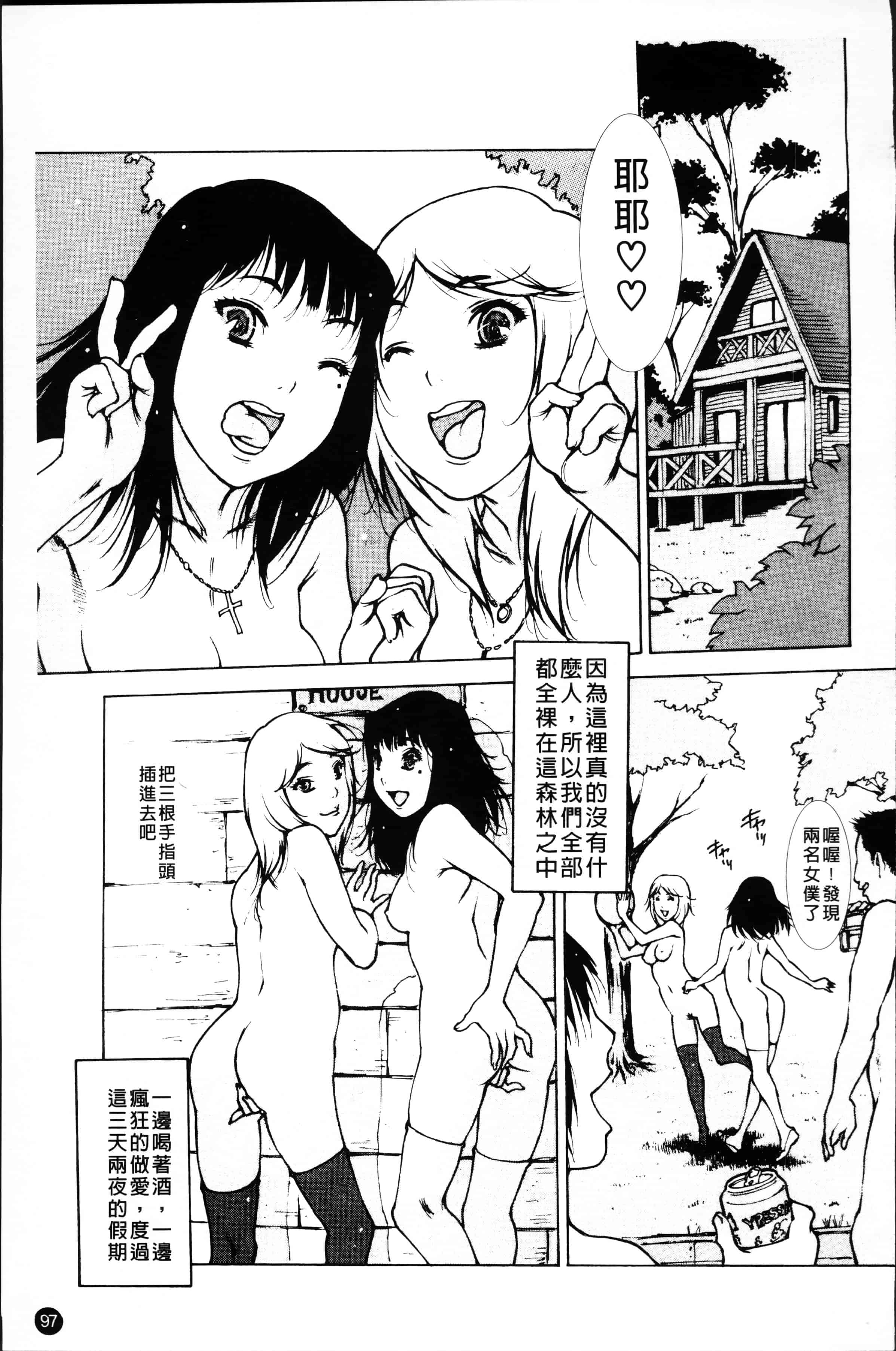 汉化版-[西安] LOVE DOLL [4K[S版]掃圖組]_第5集