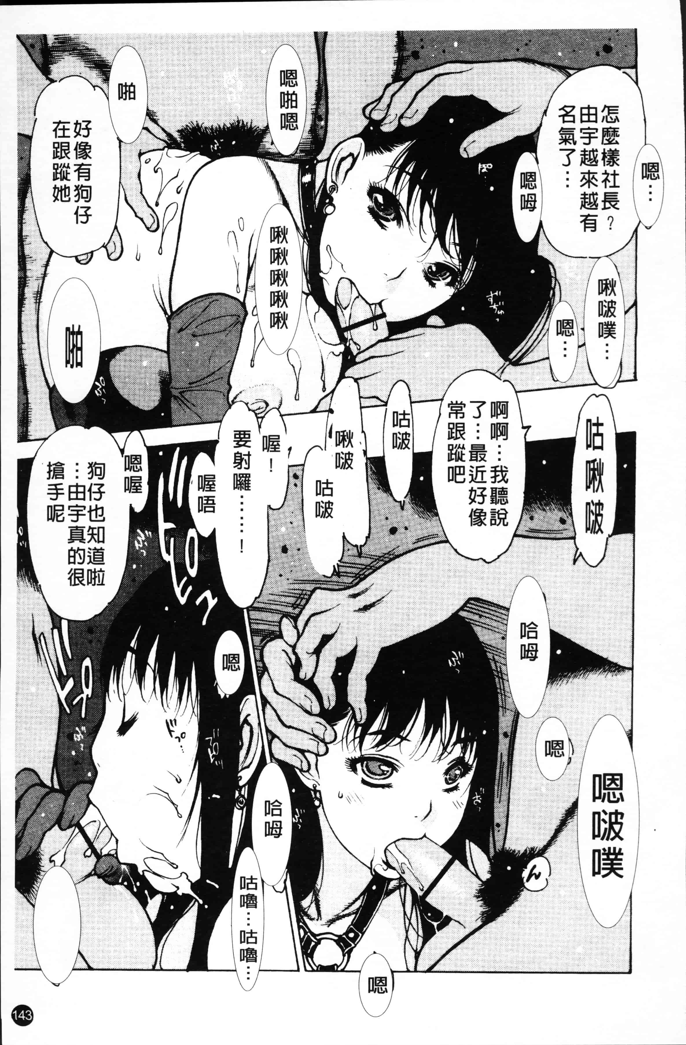 汉化版-[西安] LOVE DOLL [4K[S版]掃圖組]_第6集