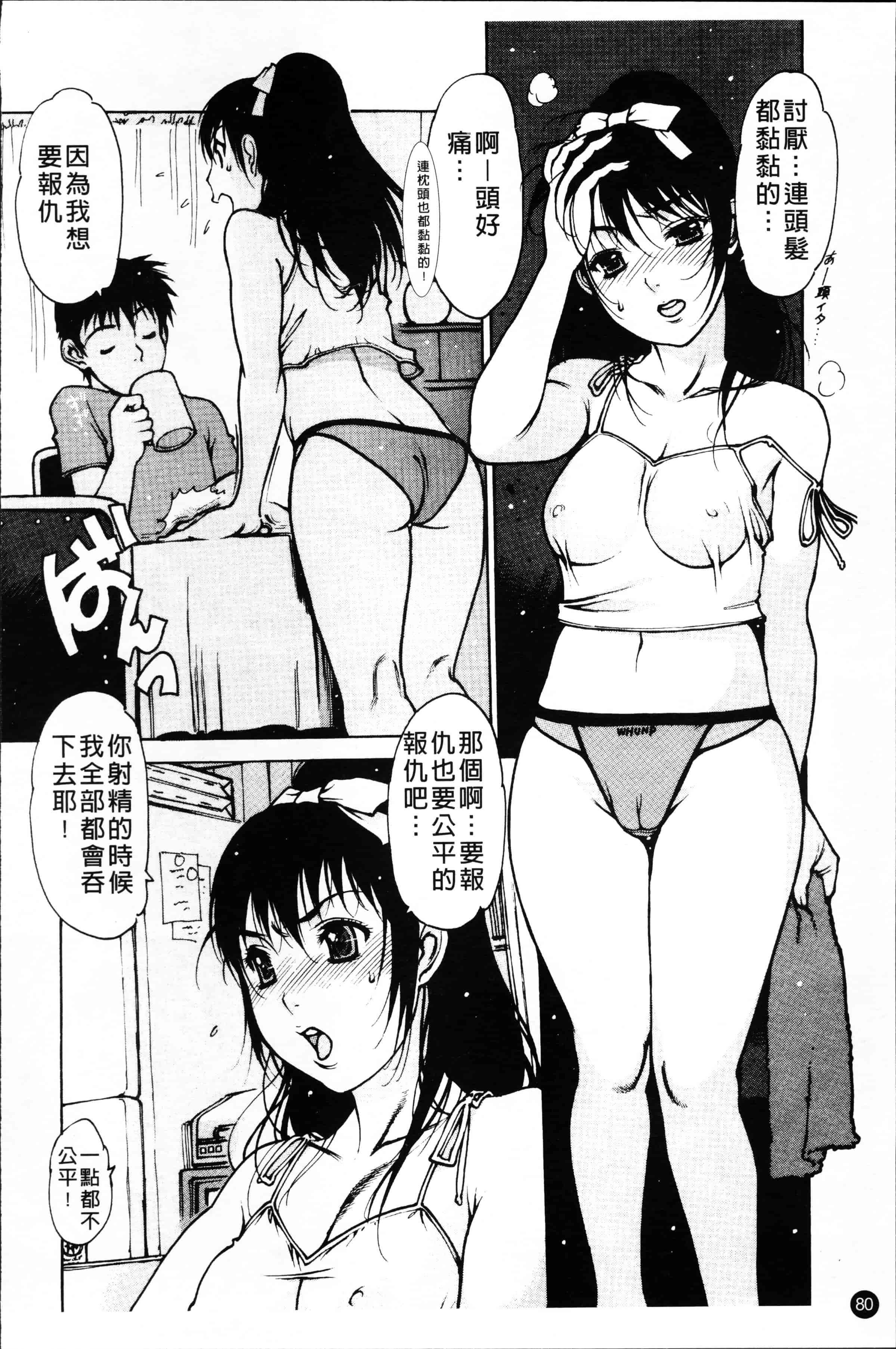汉化版-[西安] LOVE DOLL [4K[S版]掃圖組]_第4集
