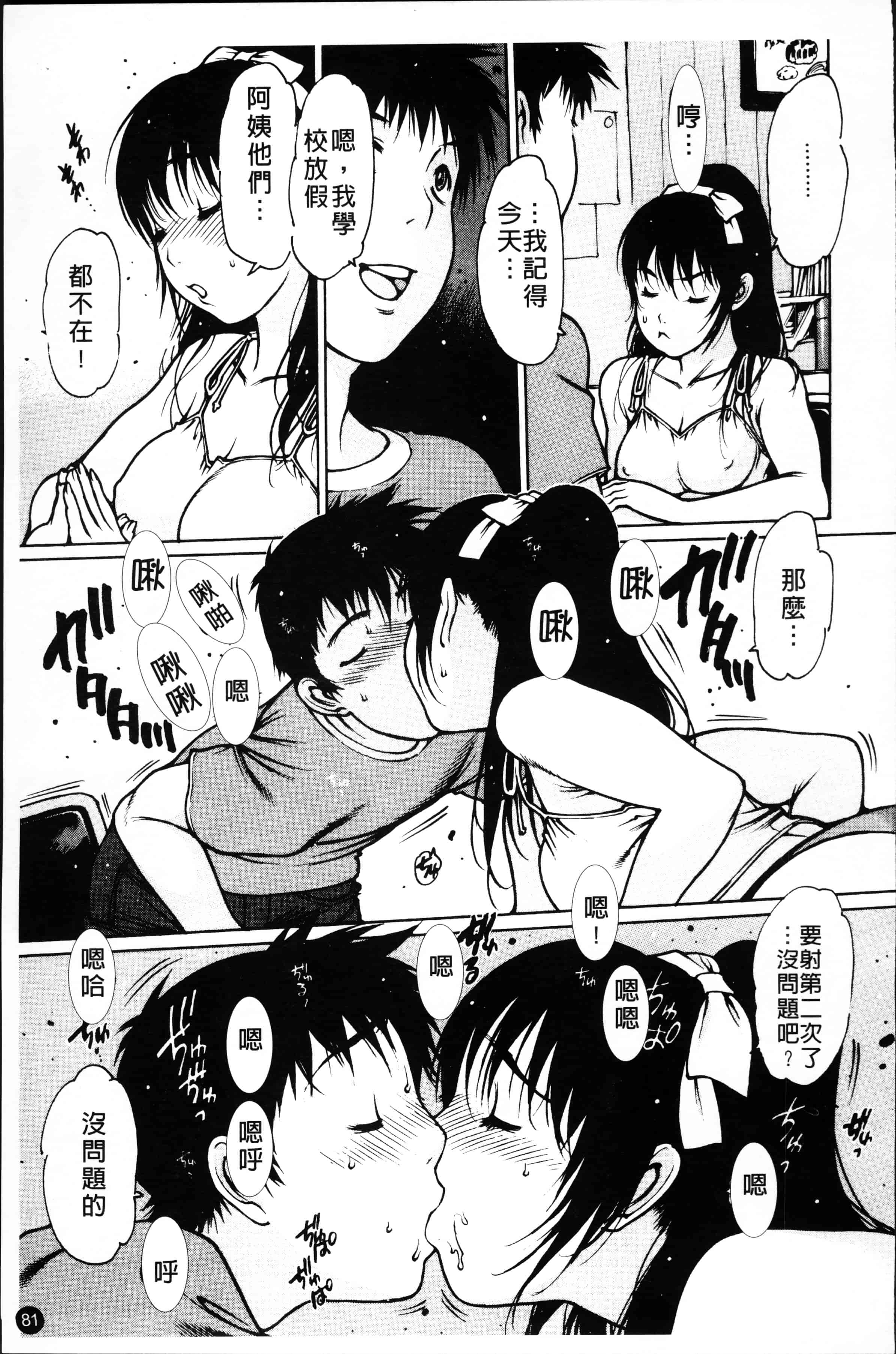 汉化版-[西安] LOVE DOLL [4K[S版]掃圖組]_第4集