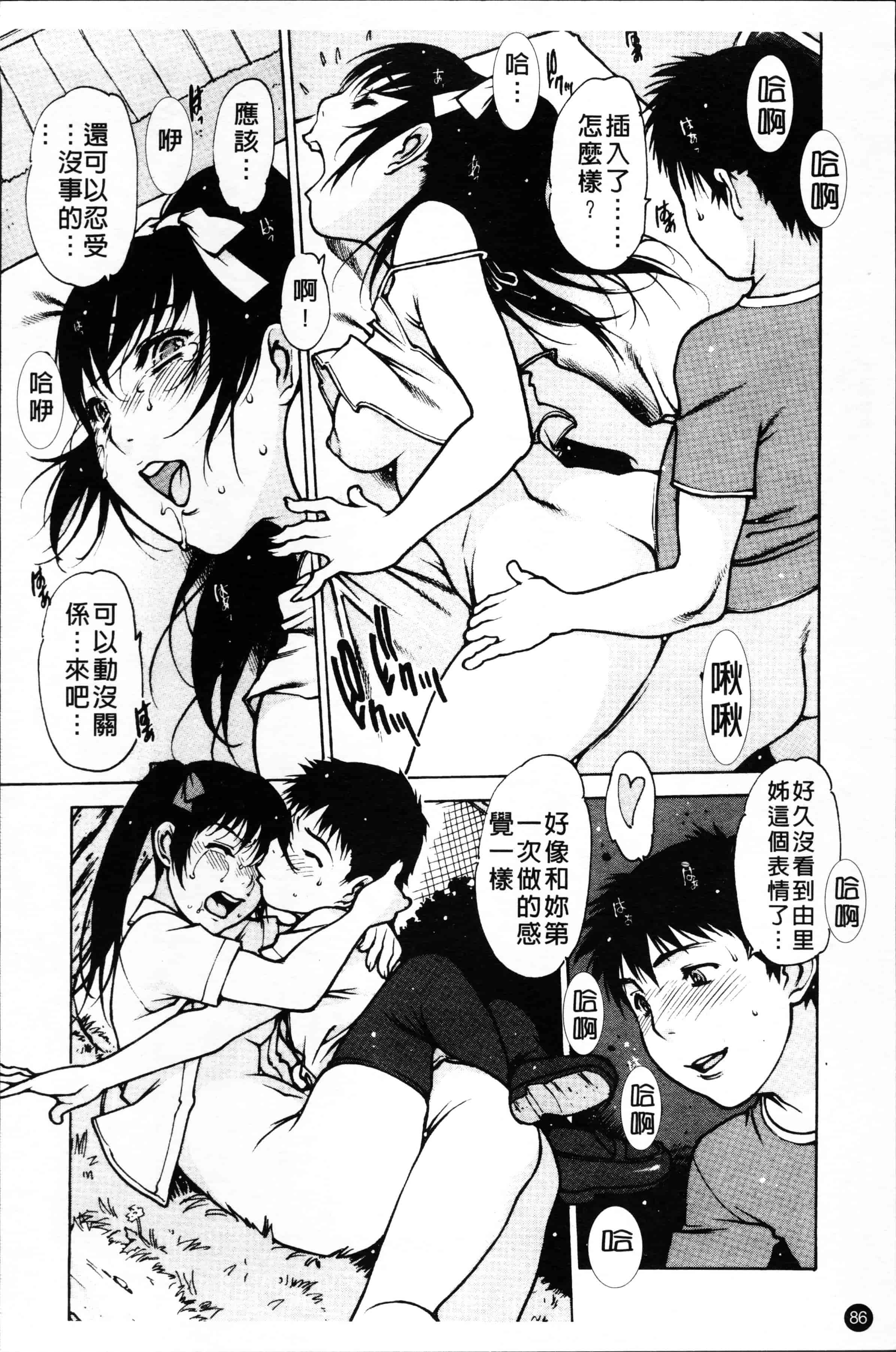汉化版-[西安] LOVE DOLL [4K[S版]掃圖組]_第4集