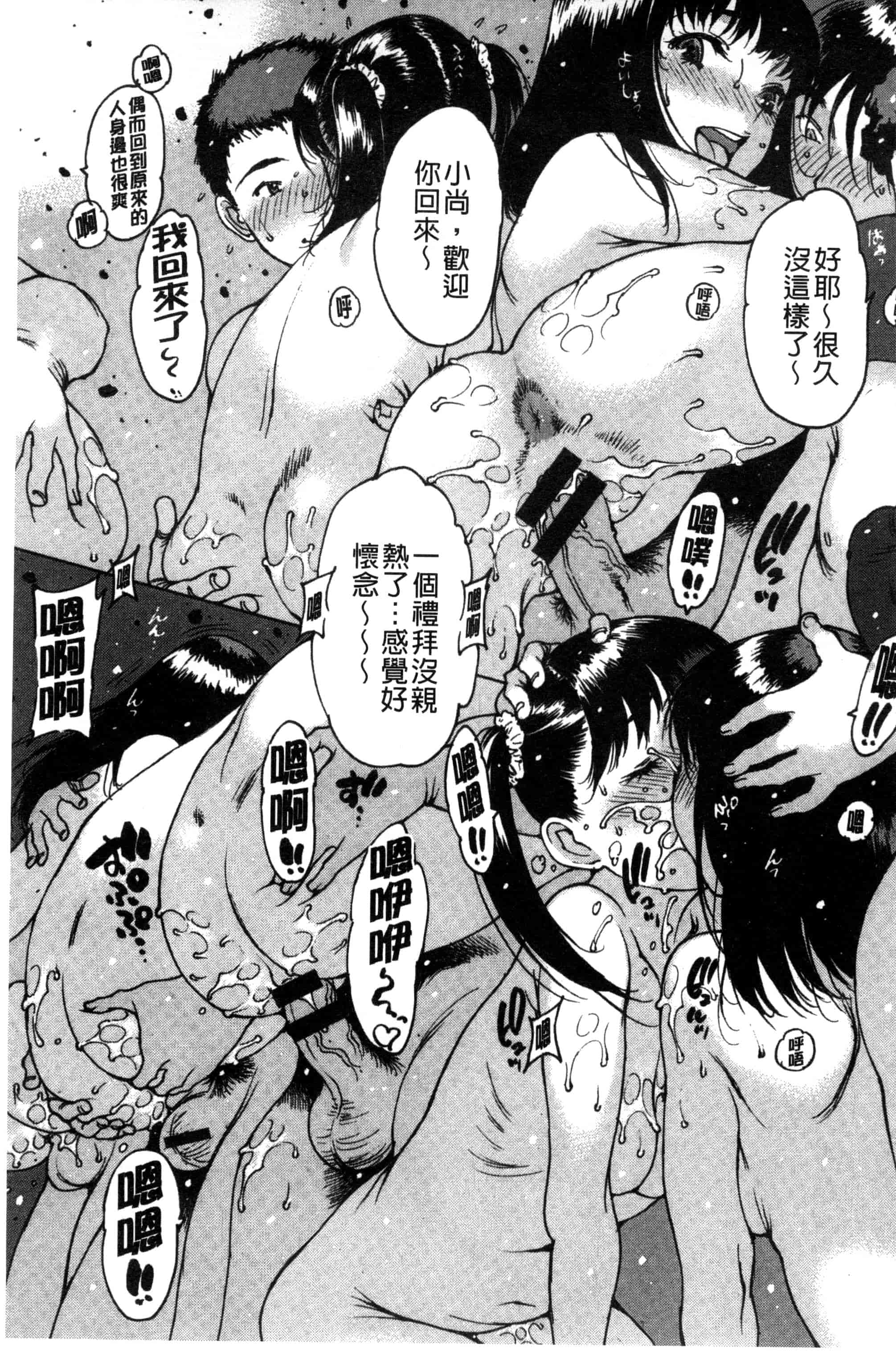 汉化版-[西安] ○○に処女を捧げてみた 把我的處女都奉獻出來喔 [風與彧製作]_第5集