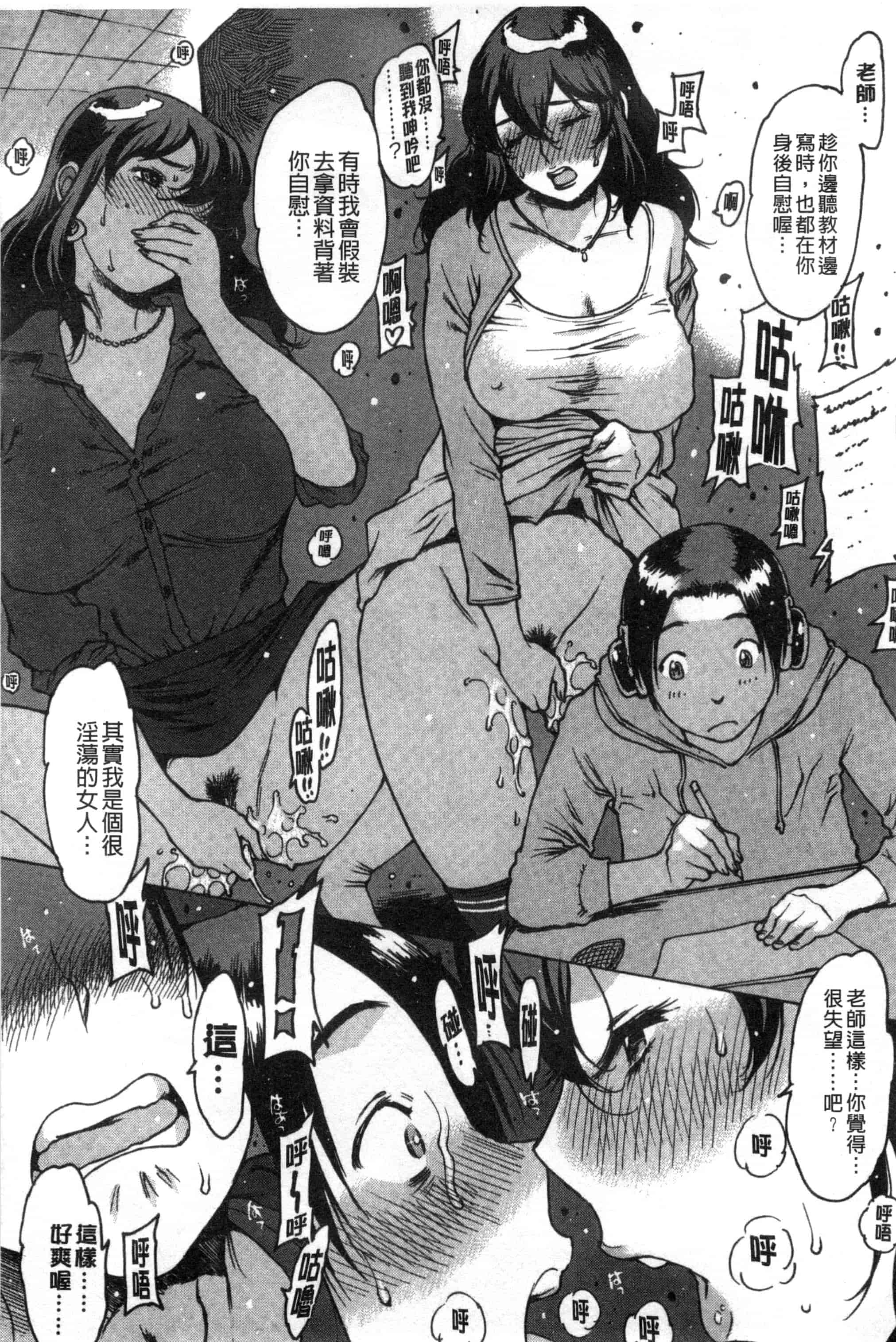 汉化版-[西安] ○○に処女を捧げてみた 把我的處女都奉獻出來喔 [風與彧製作]_第5集