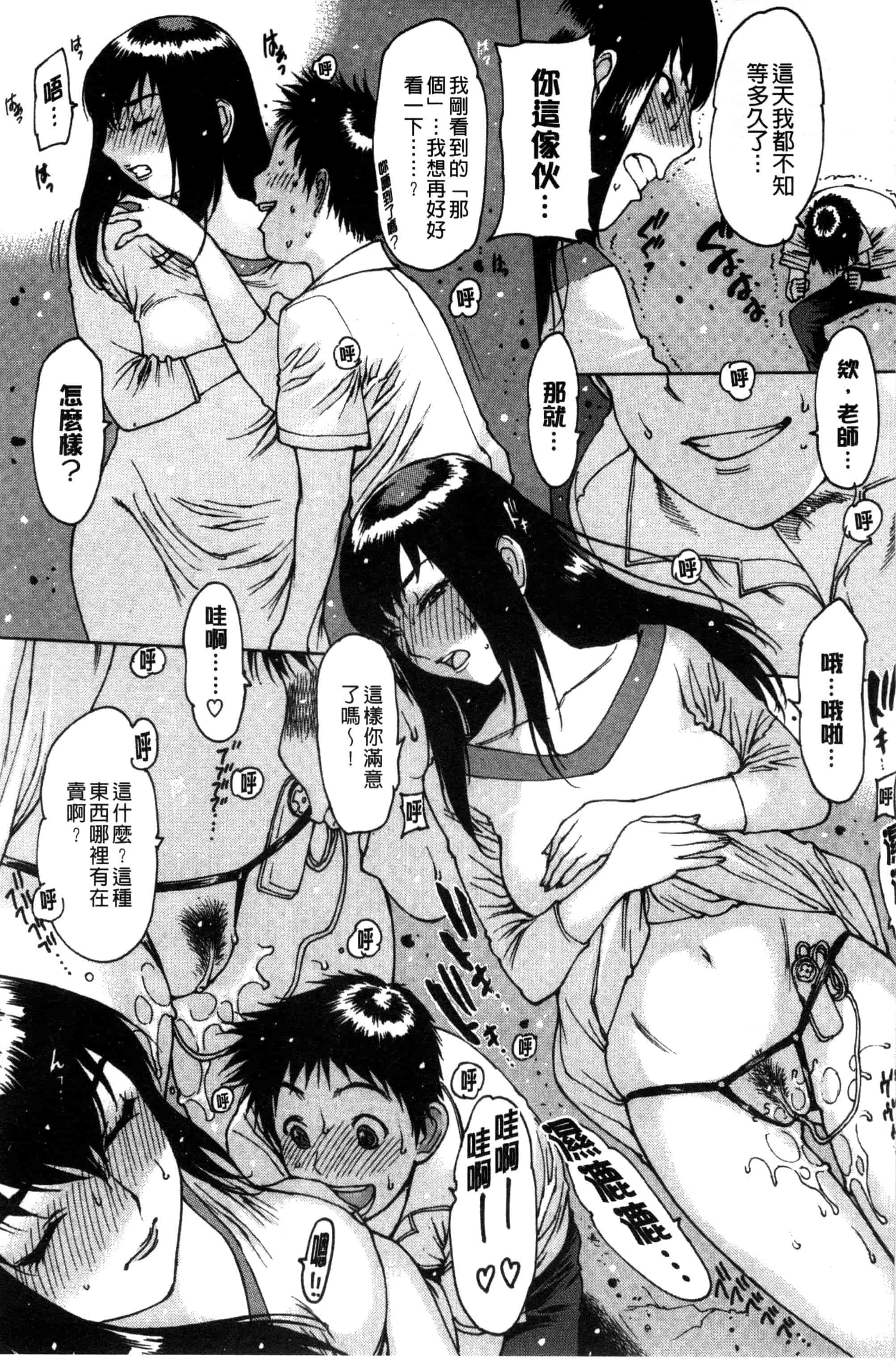 汉化版-[西安] ○○に処女を捧げてみた 把我的處女都奉獻出來喔 [風與彧製作]_第6集