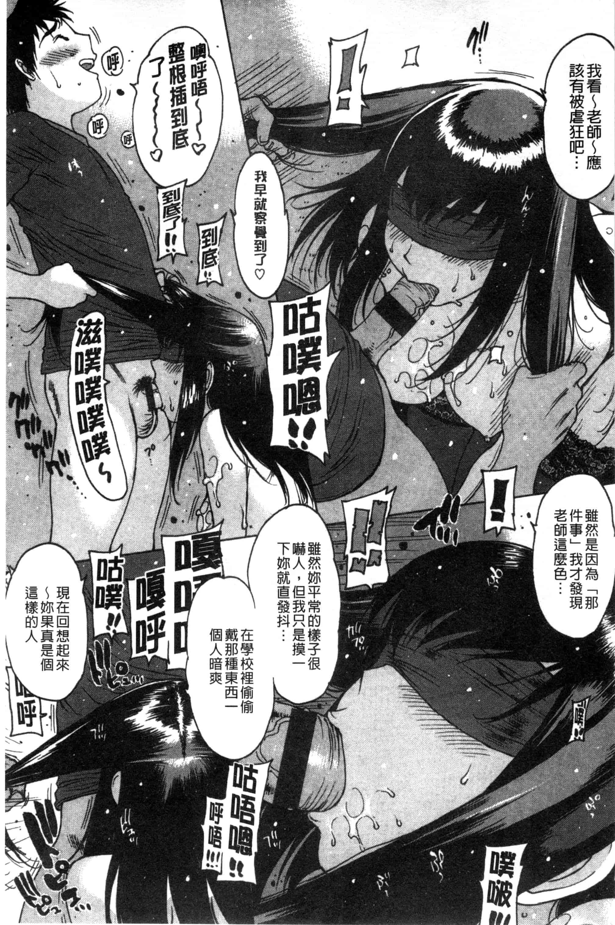 汉化版-[西安] ○○に処女を捧げてみた 把我的處女都奉獻出來喔 [風與彧製作]_第6集