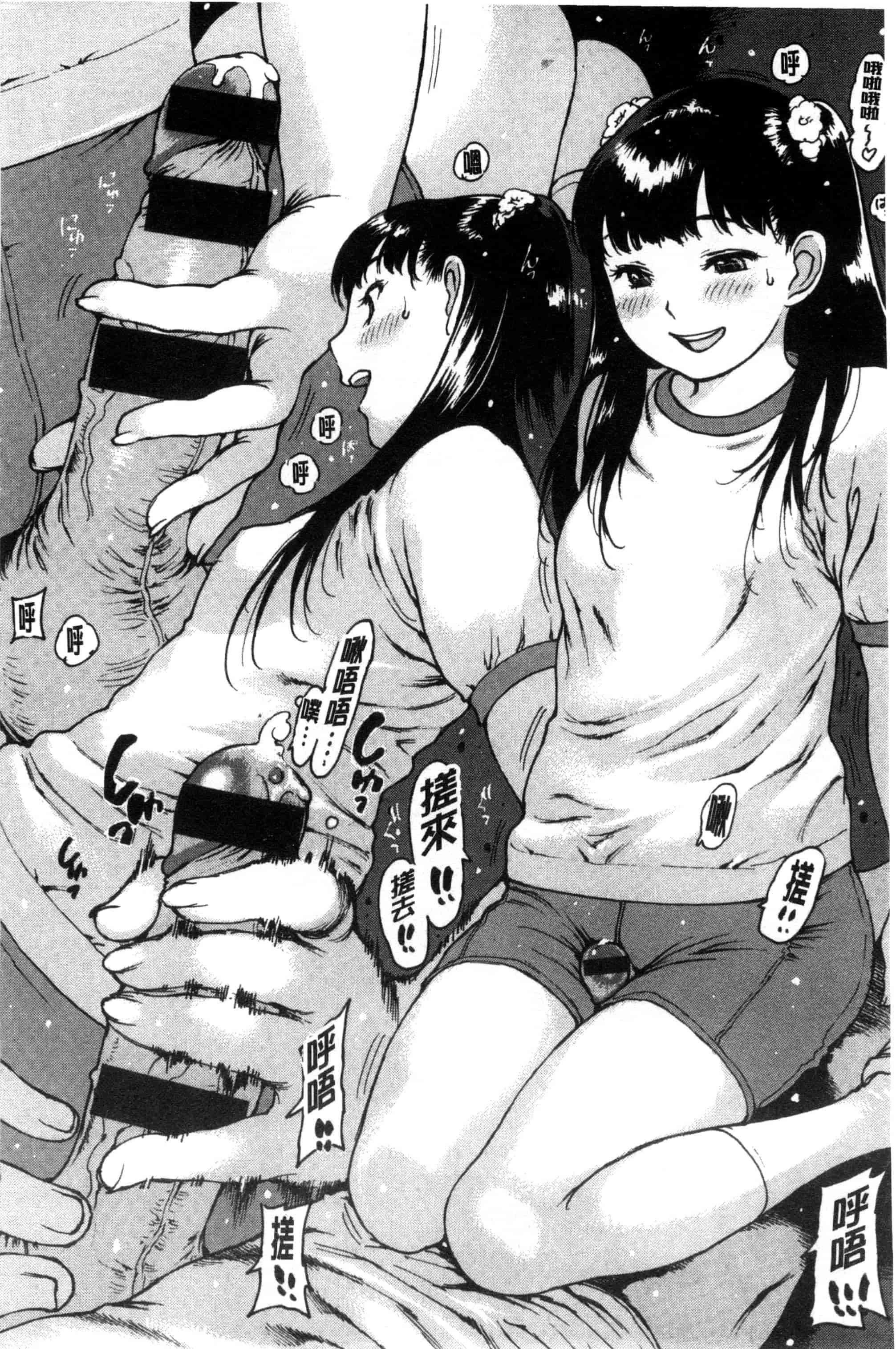 汉化版-[西安] ○○に処女を捧げてみた 把我的處女都奉獻出來喔 [風與彧製作]_第1集