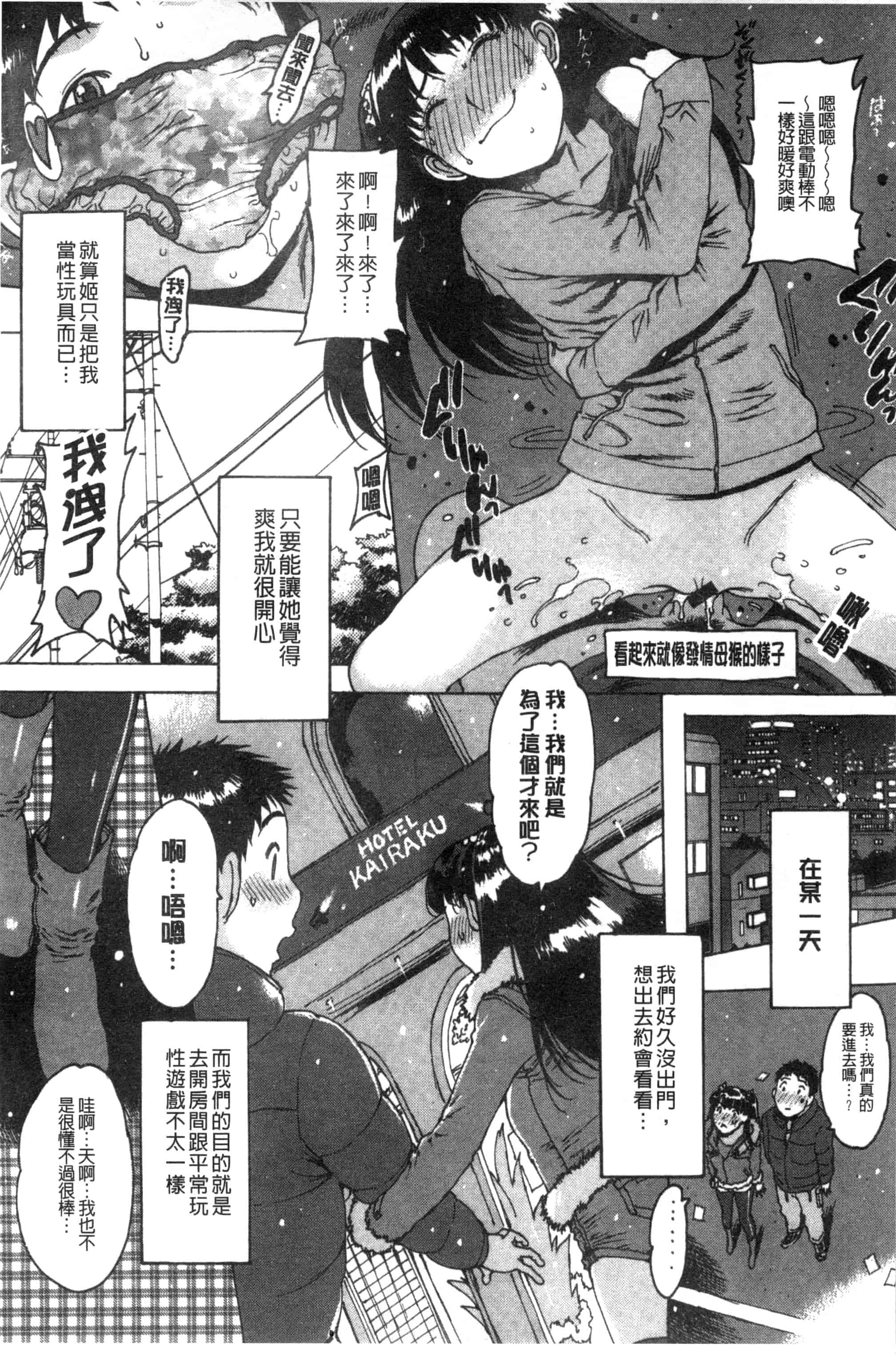 汉化版-[西安] ○○に処女を捧げてみた 把我的處女都奉獻出來喔 [風與彧製作]_第2集