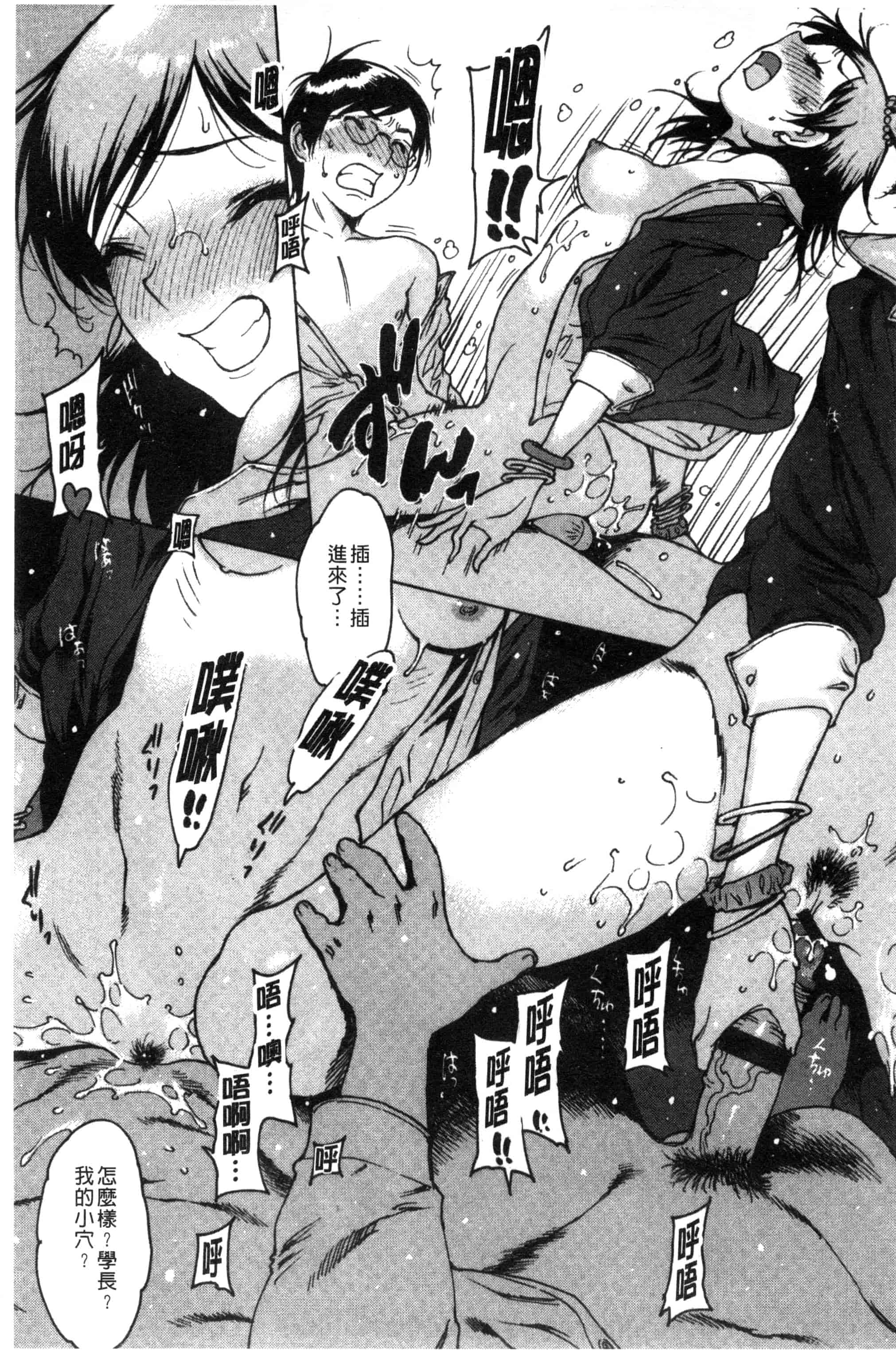 汉化版-[西安] ○○に処女を捧げてみた 把我的處女都奉獻出來喔 [風與彧製作]_第3集