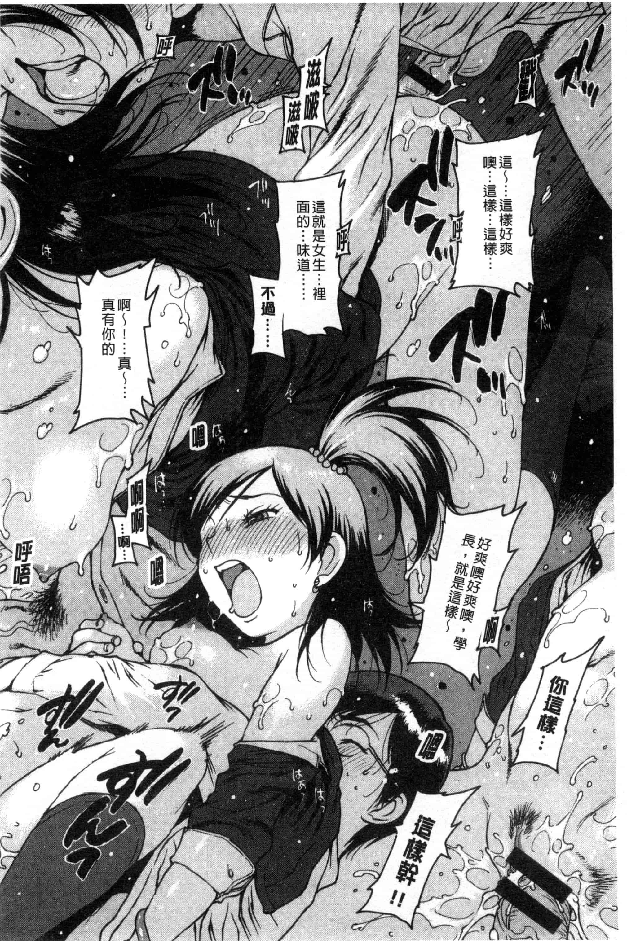 汉化版-[西安] ○○に処女を捧げてみた 把我的處女都奉獻出來喔 [風與彧製作]_第3集