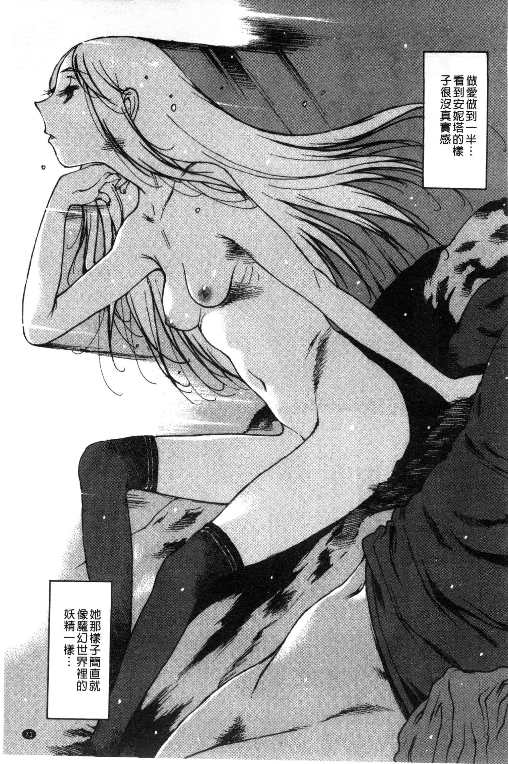 汉化版-[西安] ○○に処女を捧げてみた 把我的處女都奉獻出來喔 [風與彧製作]_第4集