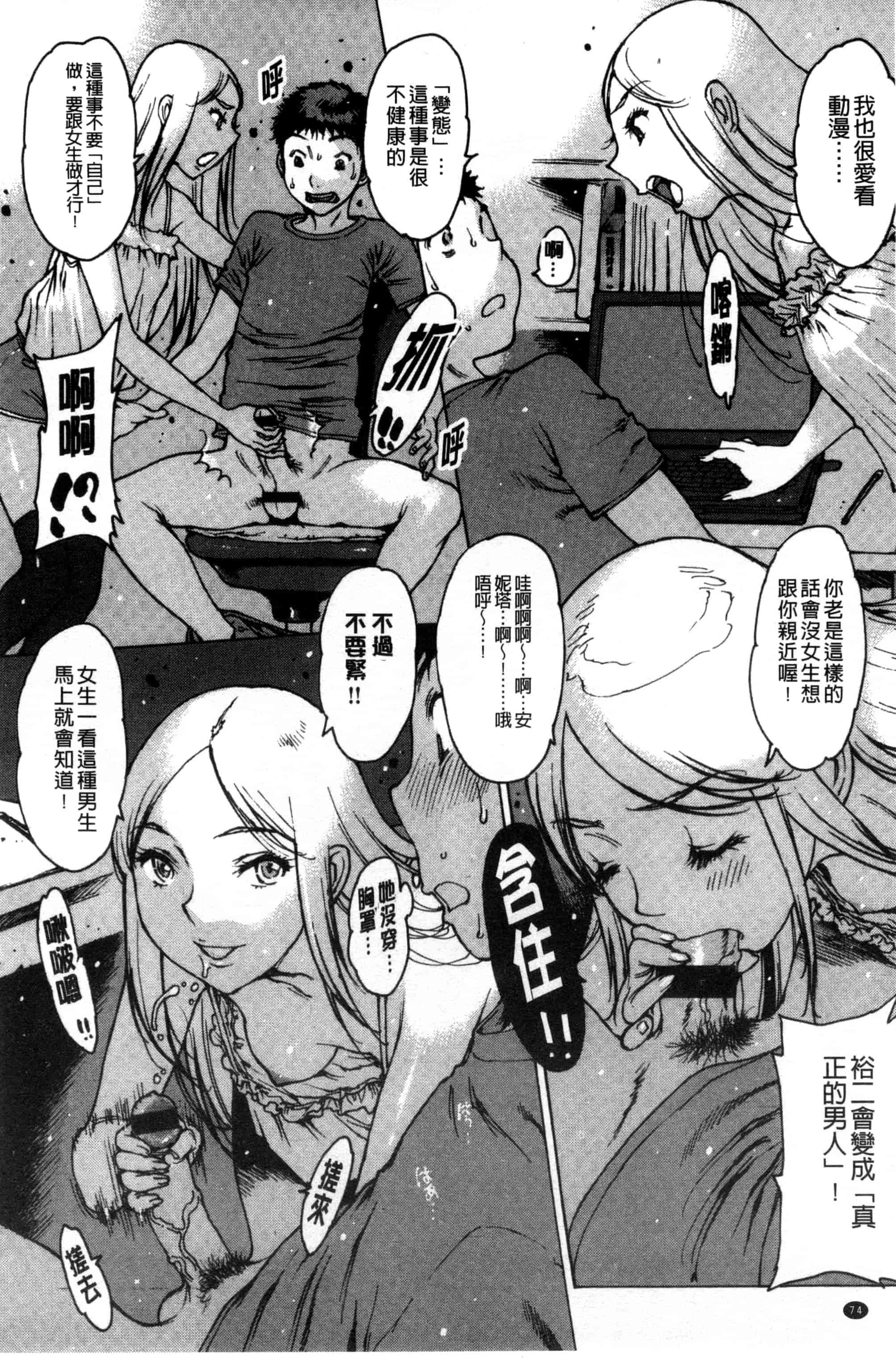 汉化版-[西安] ○○に処女を捧げてみた 把我的處女都奉獻出來喔 [風與彧製作]_第4集