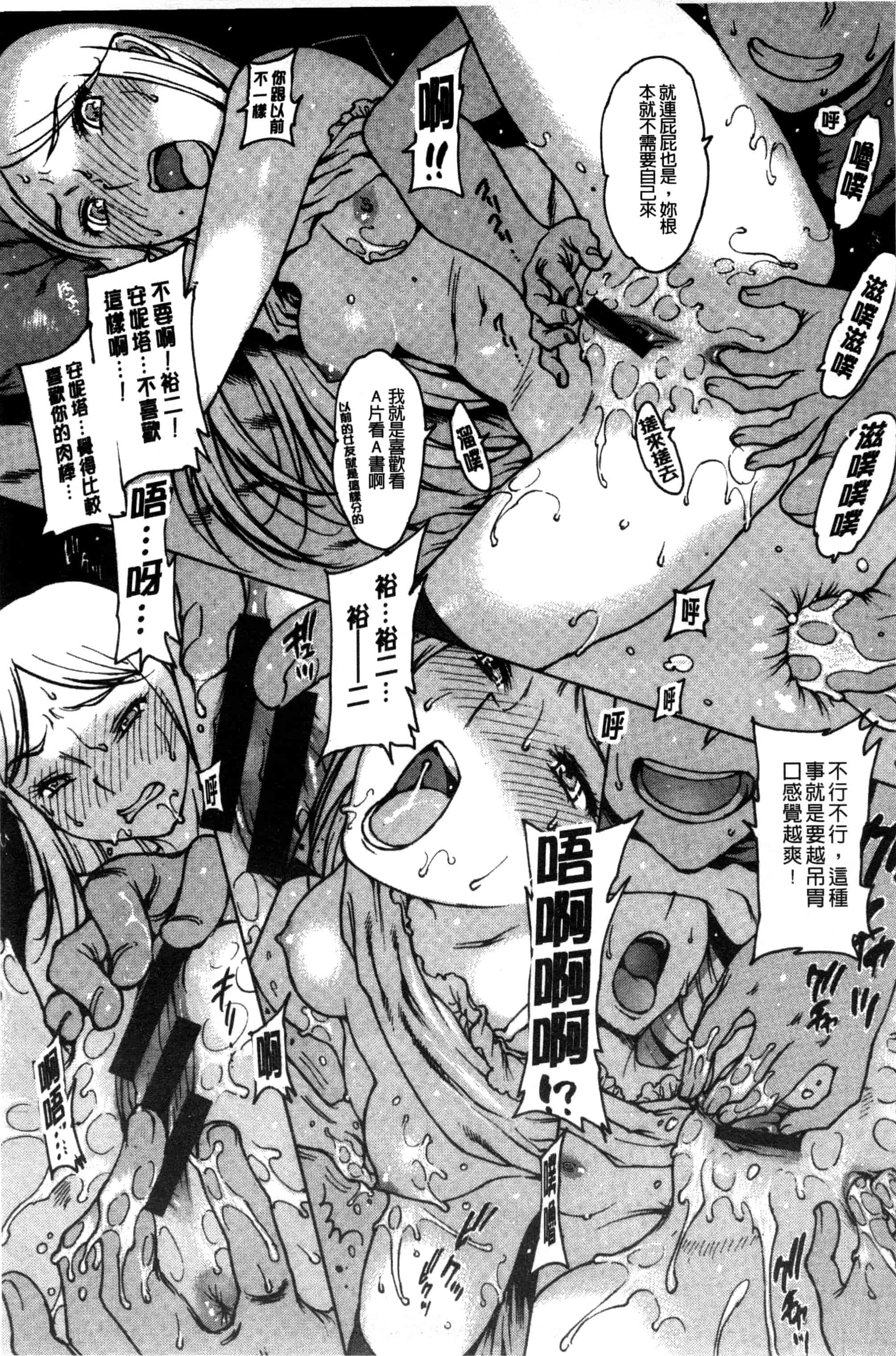 汉化版-[西安] ○○に処女を捧げてみた 把我的處女都奉獻出來喔 [風與彧製作]_第4集