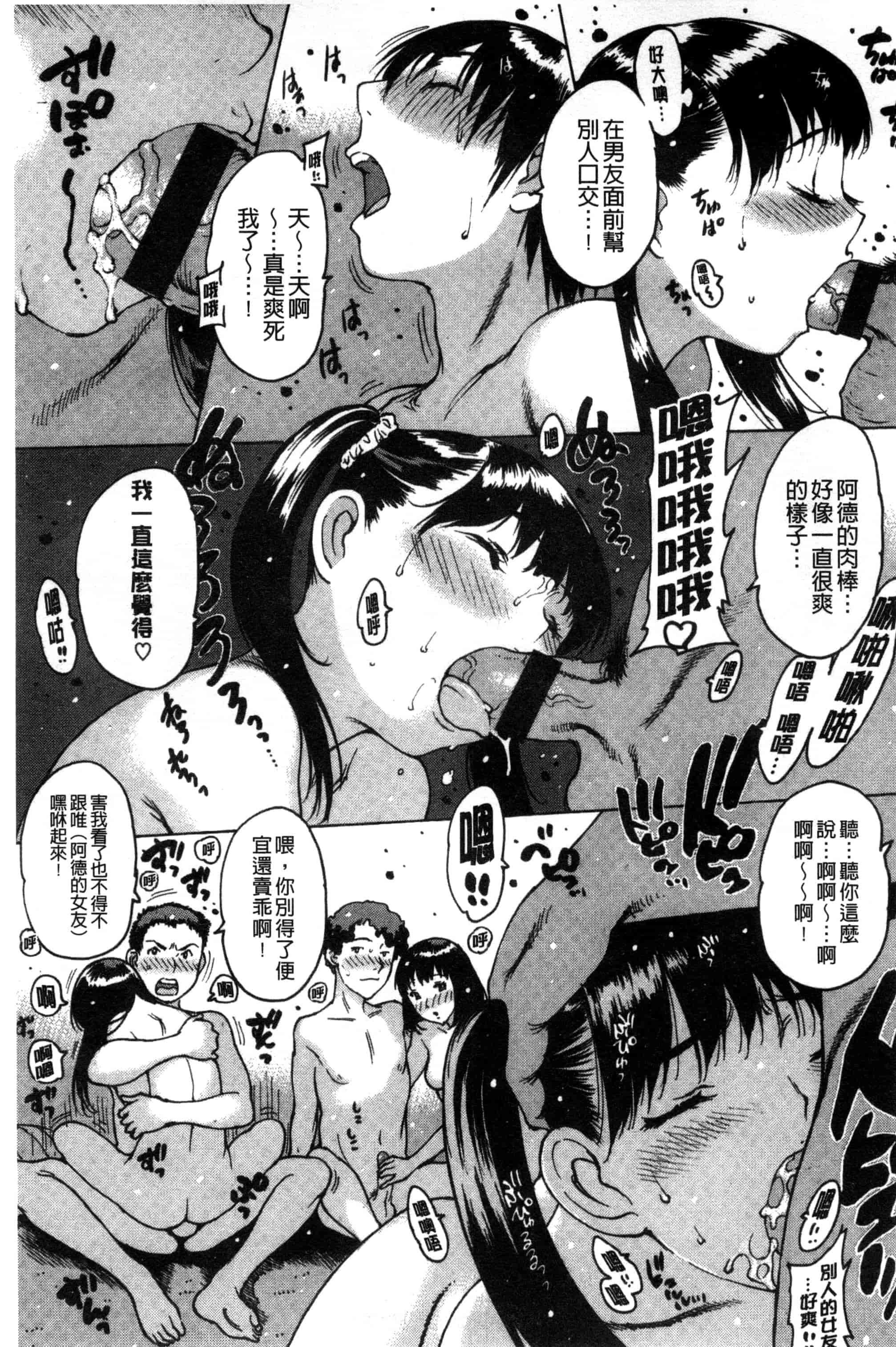汉化版-[西安] ○○に処女を捧げてみた 把我的處女都奉獻出來喔 [風與彧製作]_第4集