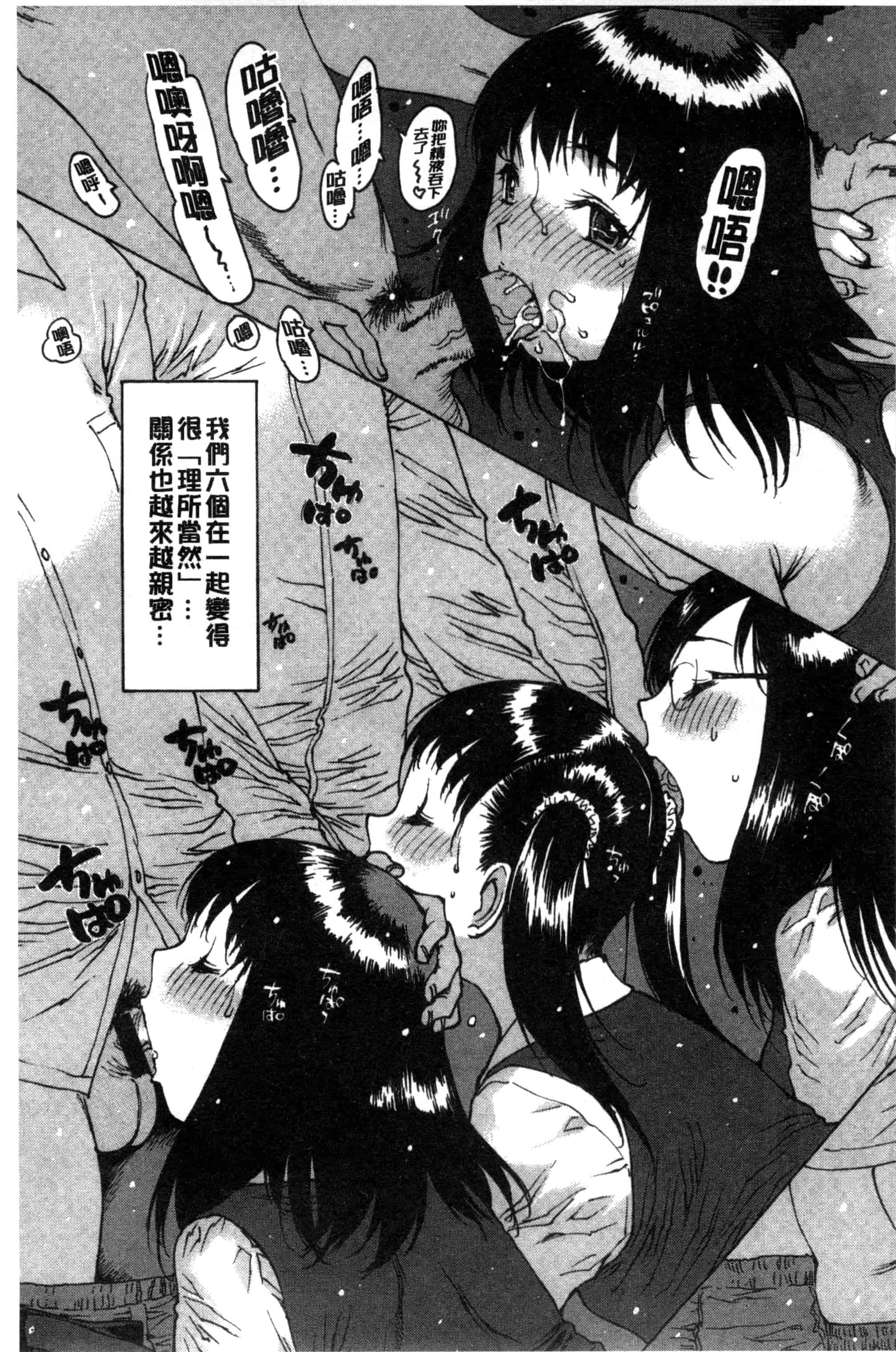 汉化版-[西安] ○○に処女を捧げてみた 把我的處女都奉獻出來喔 [風與彧製作]_第4集