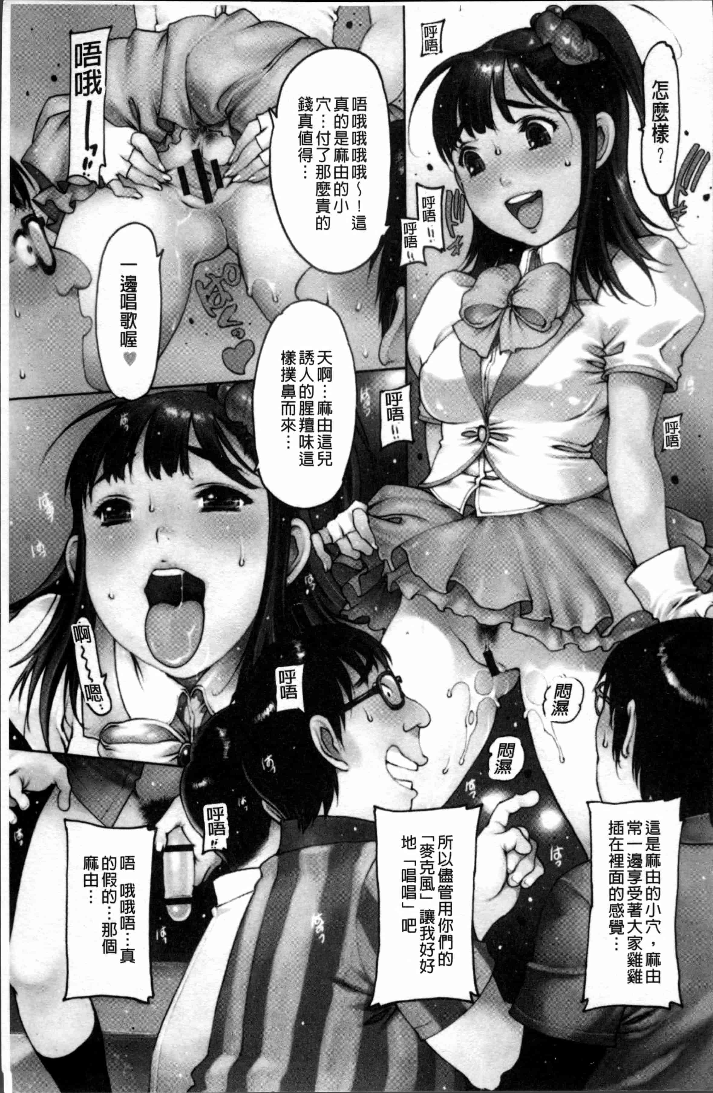 汉化版-[西安] すくすくアイドル [4K[S版]掃圖組]_第1集
